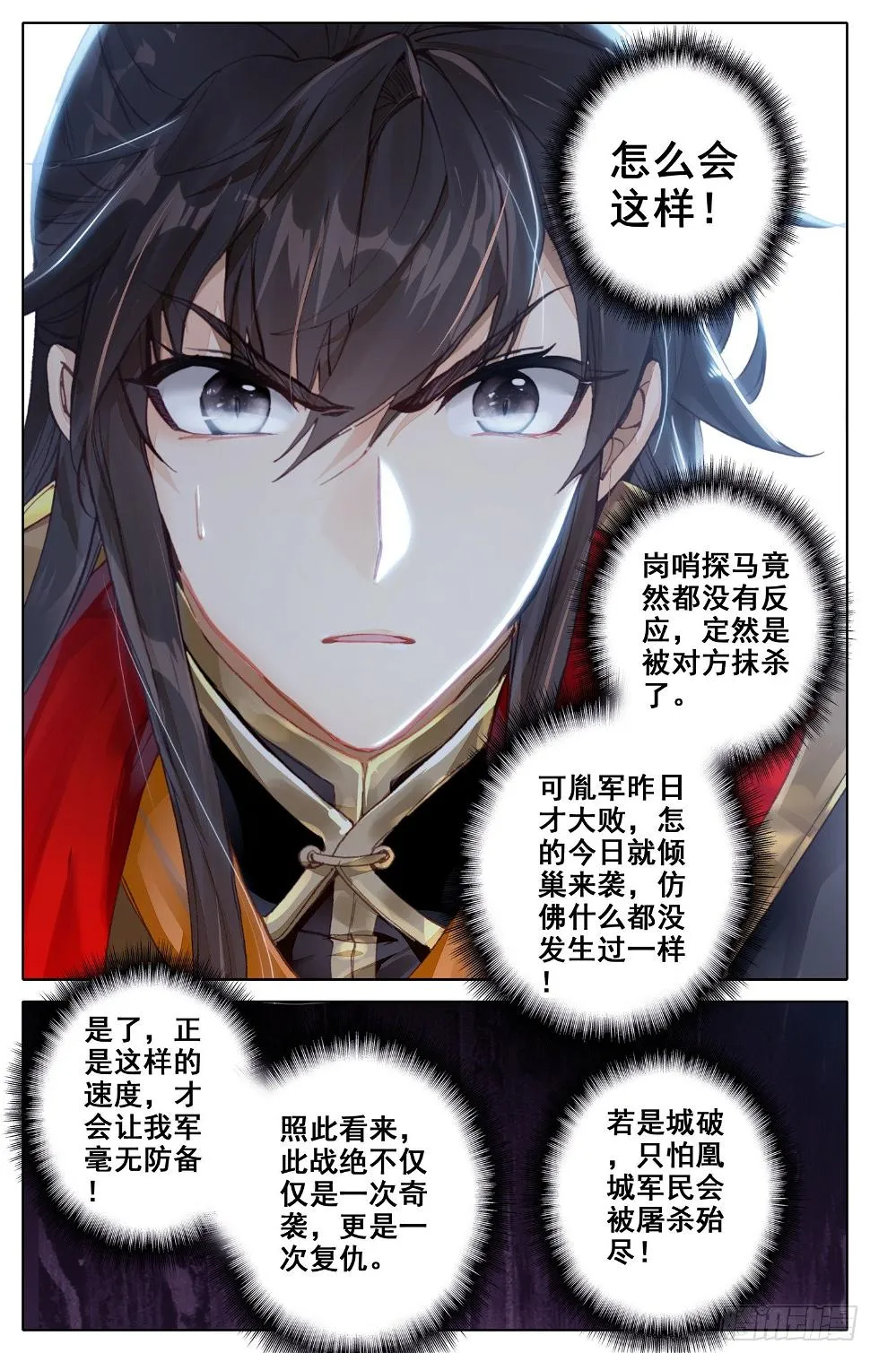 021 兵临城下 第7页