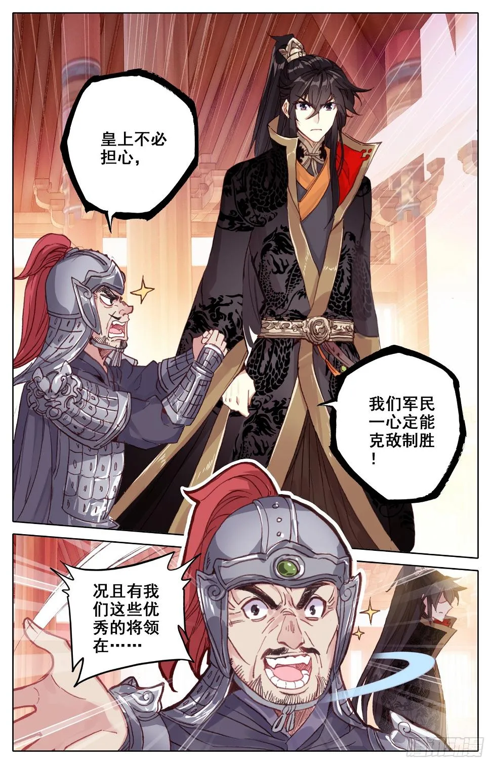021 兵临城下 第9页