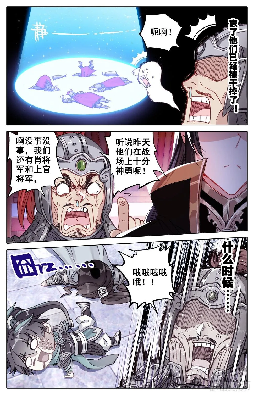 021 兵临城下 第10页