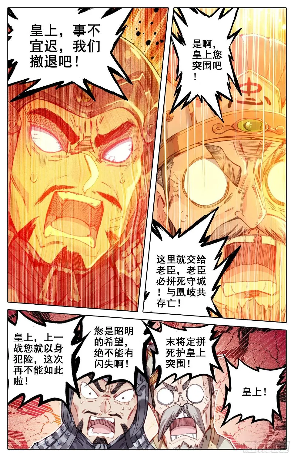 021 兵临城下 第11页