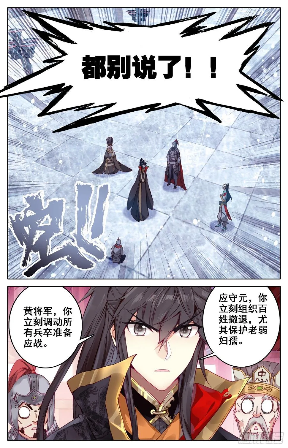 021 兵临城下 第12页