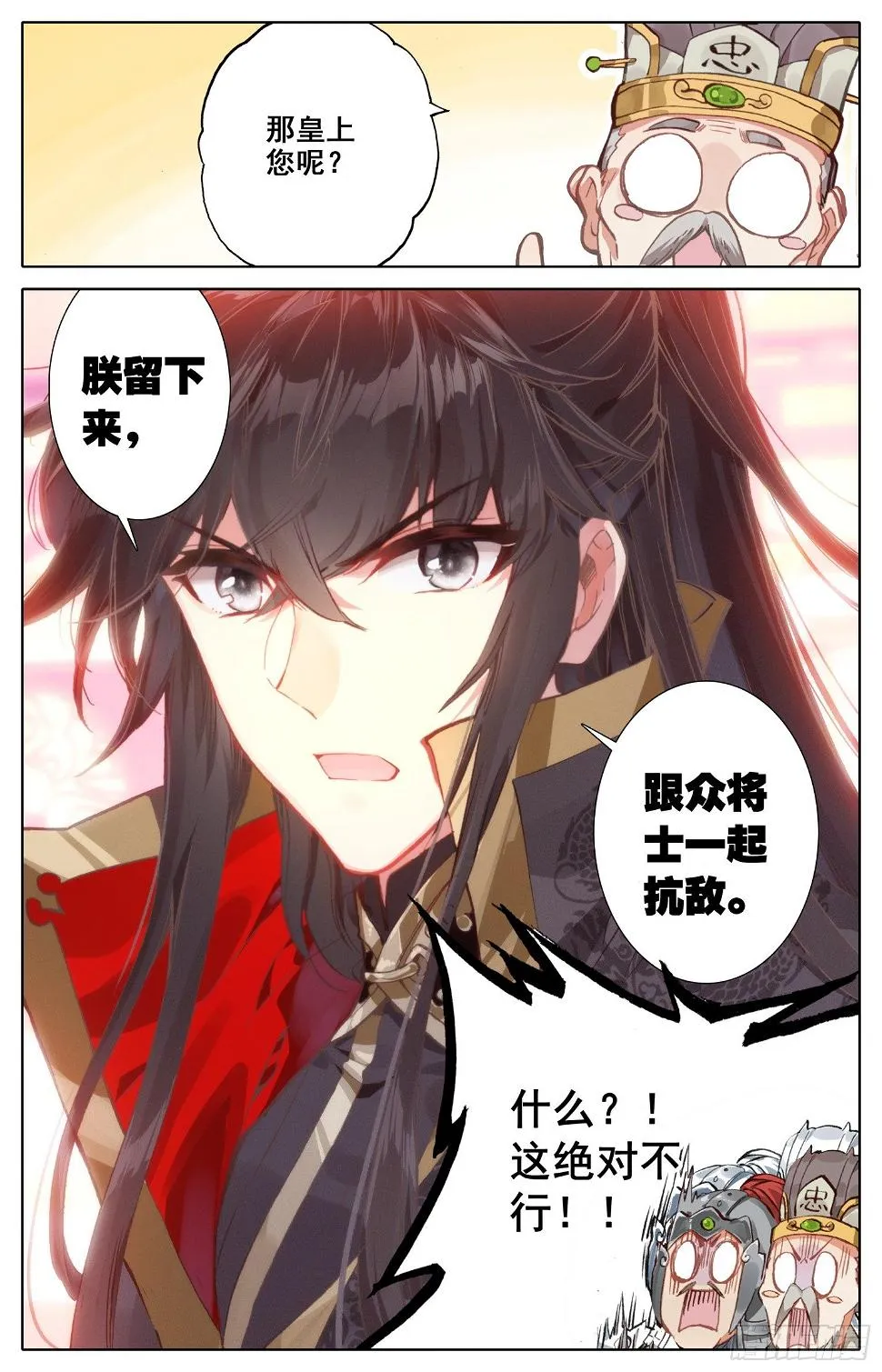 021 兵临城下 第13页