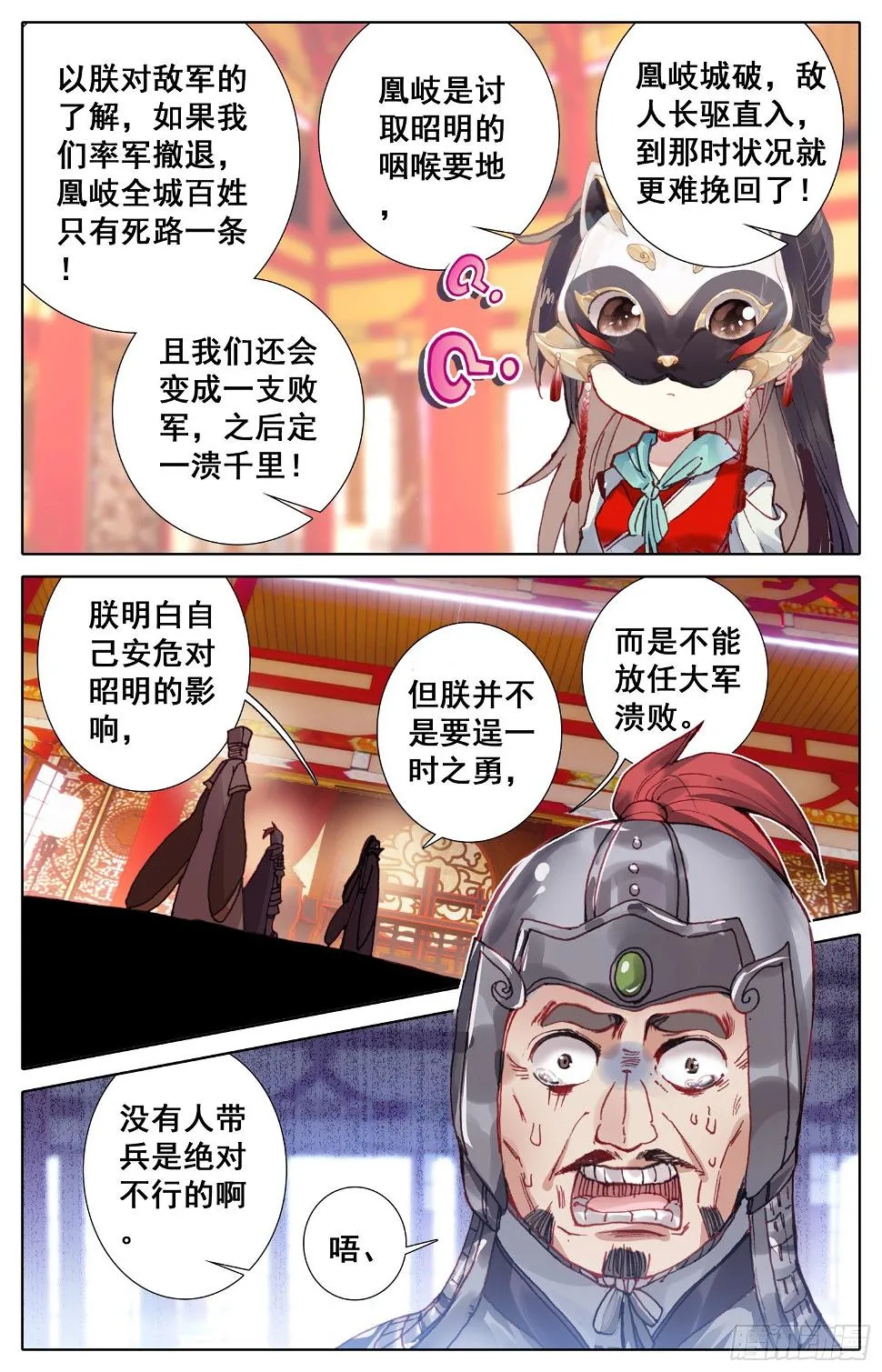 021 兵临城下 第15页