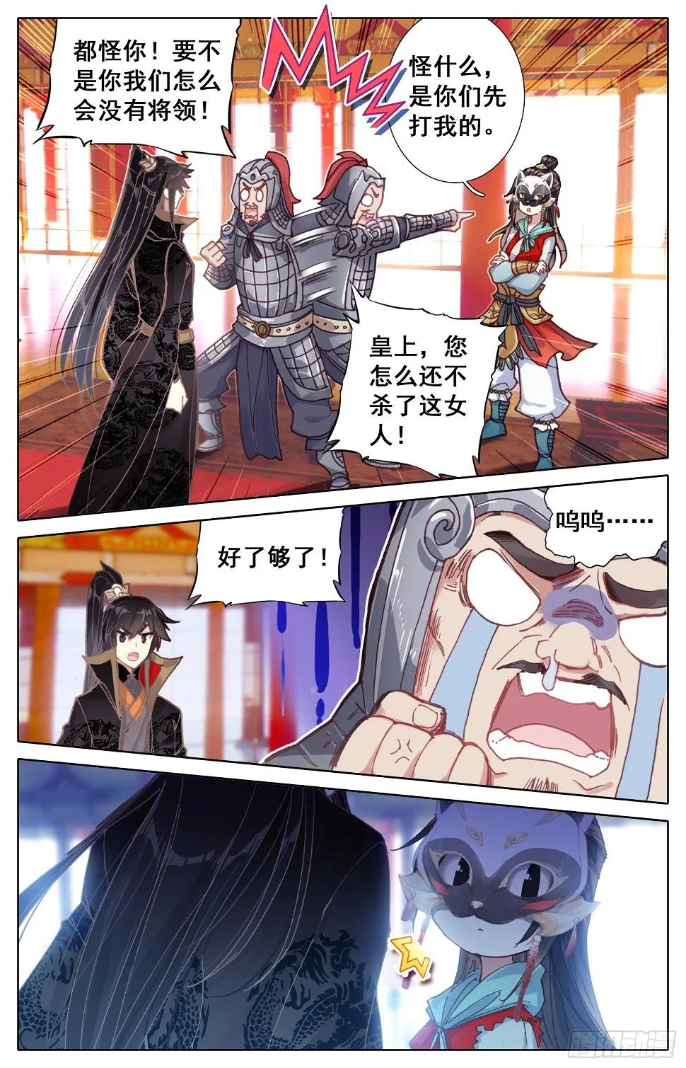 021 兵临城下 第16页