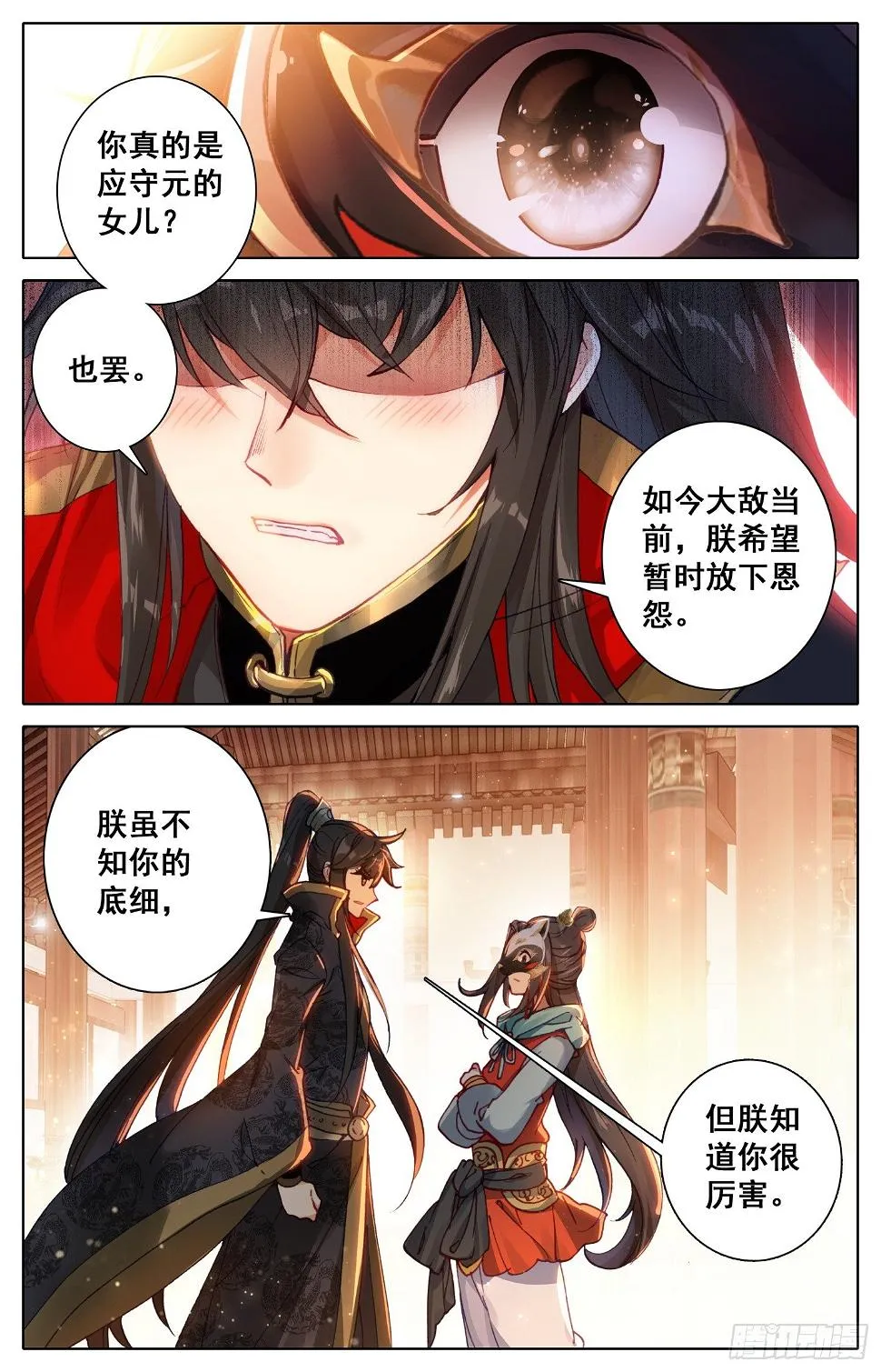 021 兵临城下 第17页