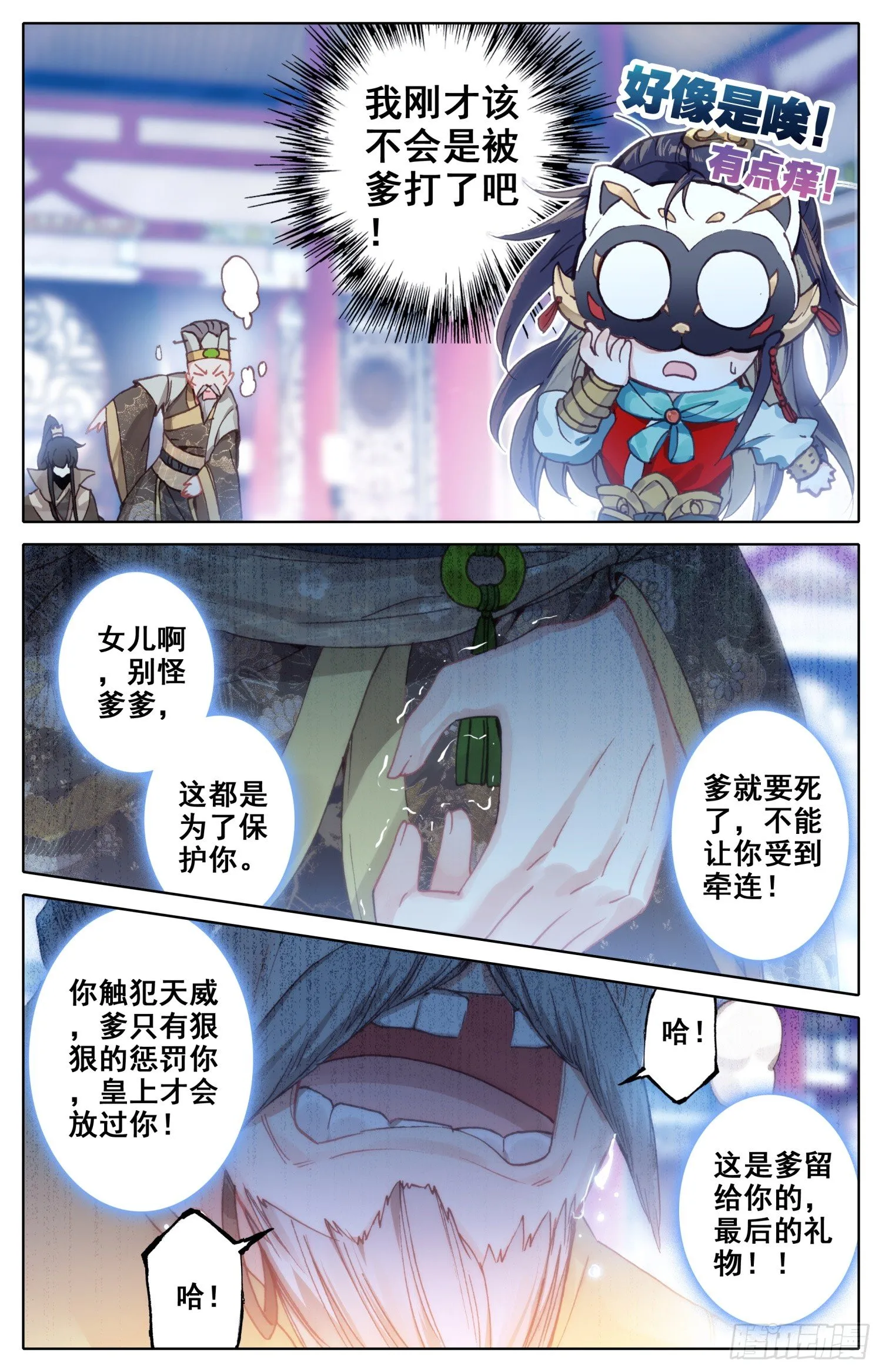 020 迫近的危机 第2页