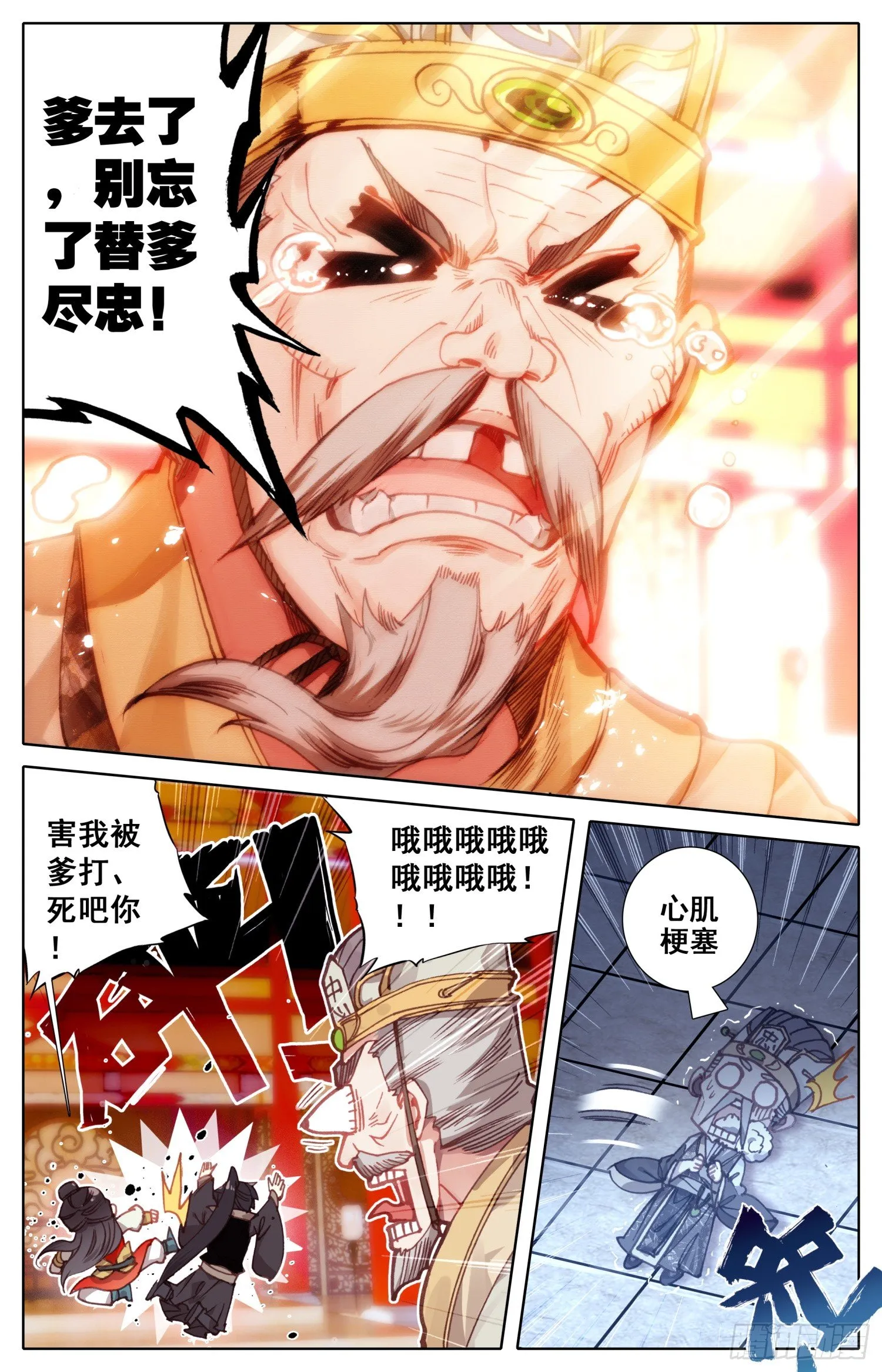 020 迫近的危机 第3页