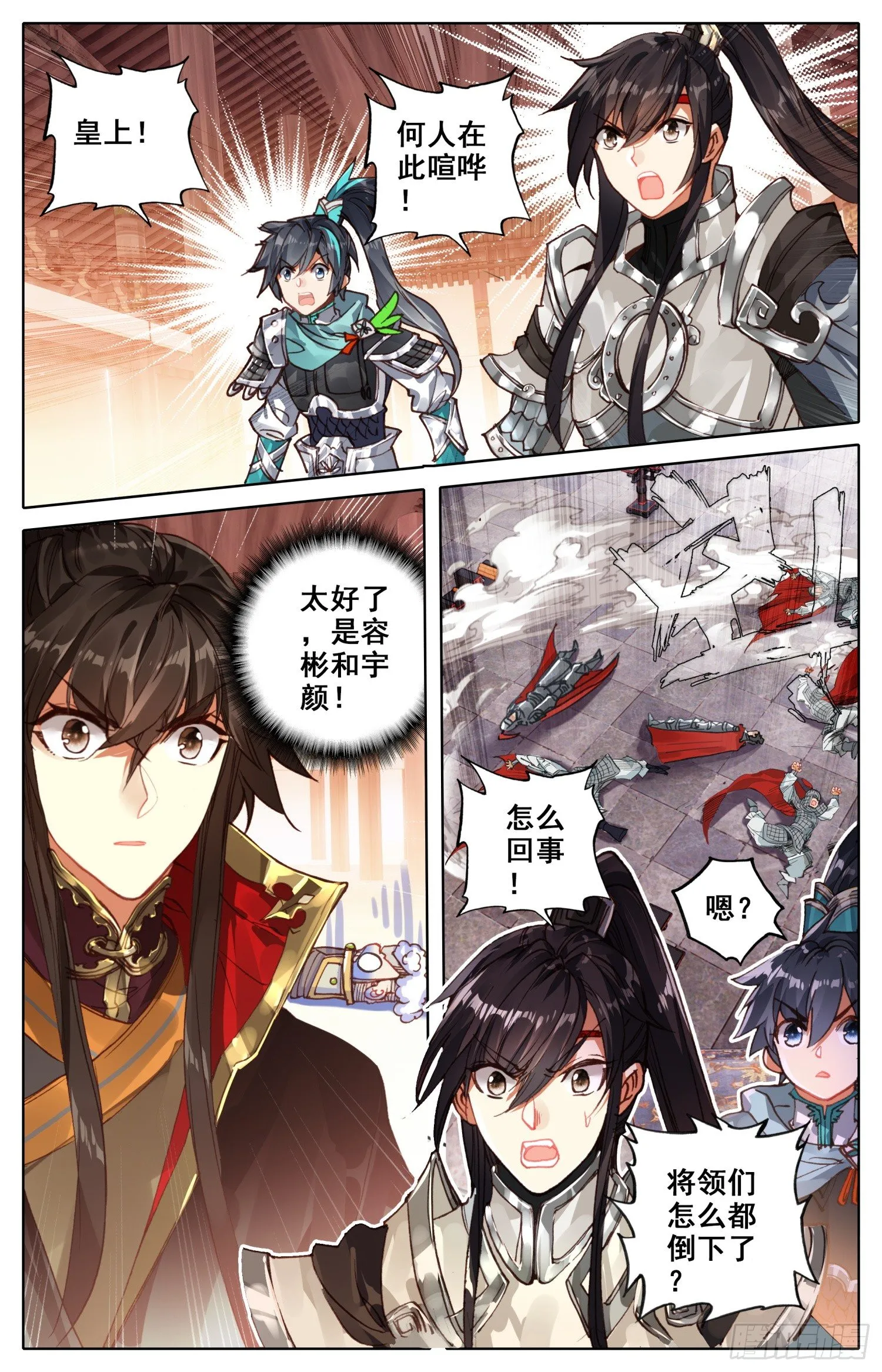 020 迫近的危机 第4页