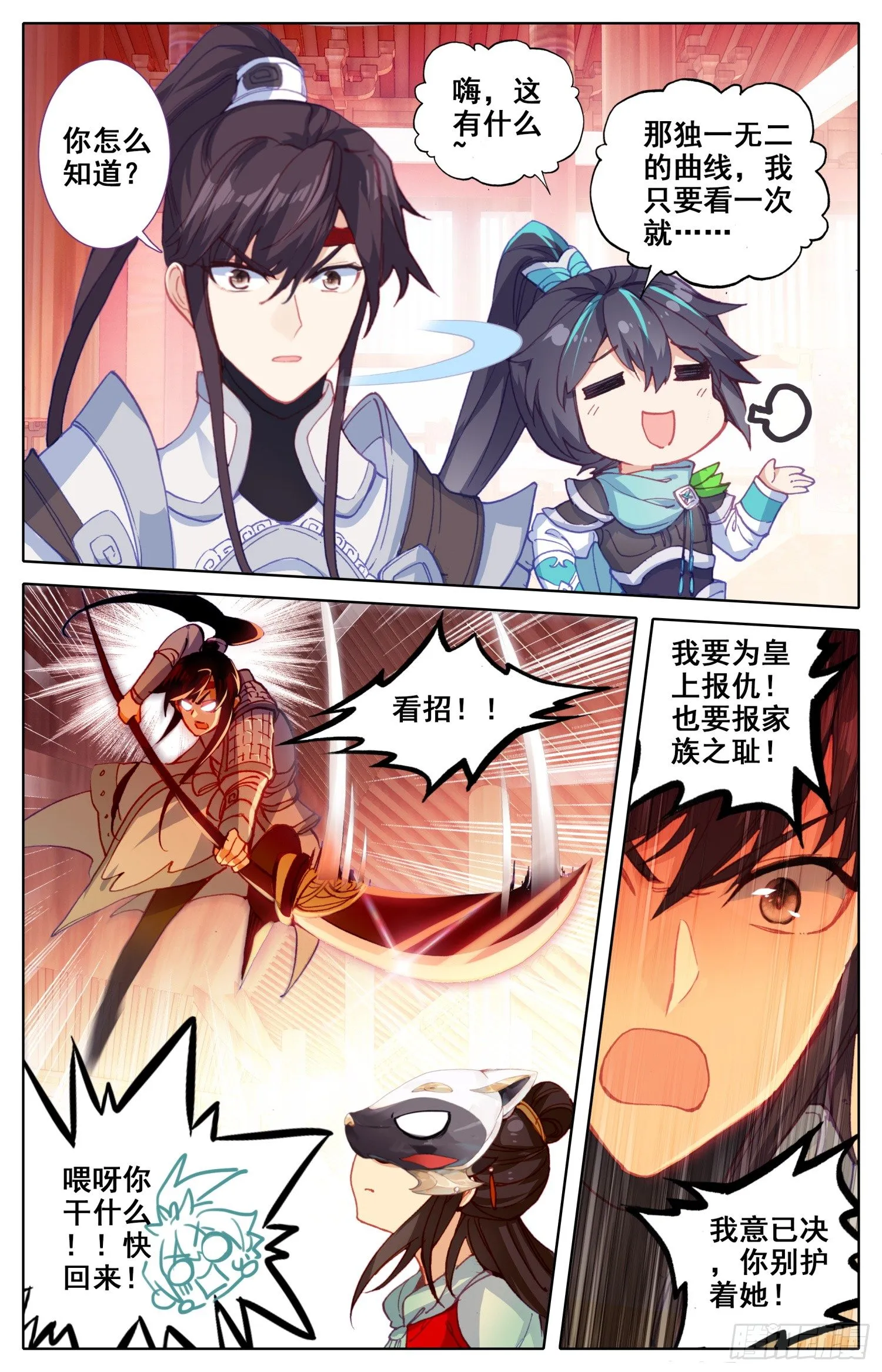 020 迫近的危机 第6页