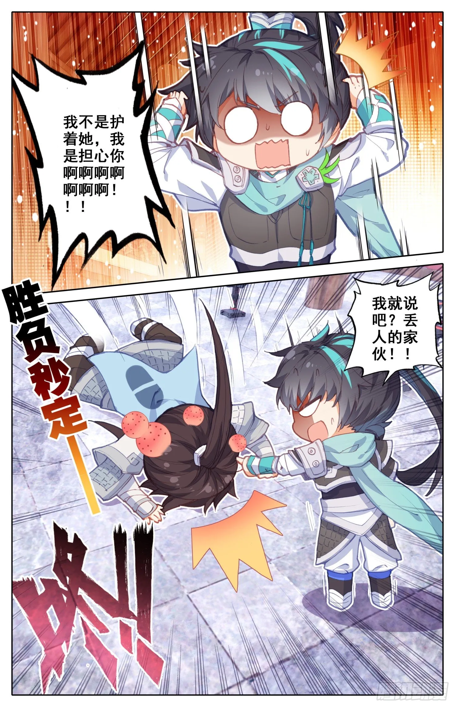 020 迫近的危机 第7页