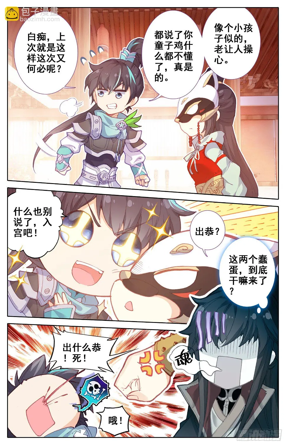 020 迫近的危机 第8页