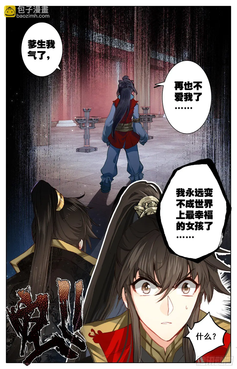020 迫近的危机 第10页