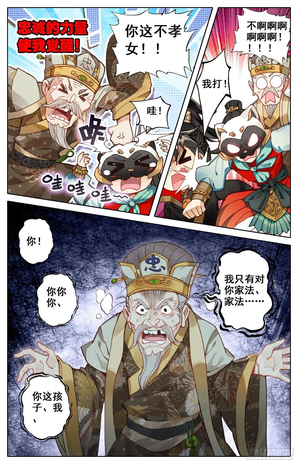 020 迫近的危机 第12页