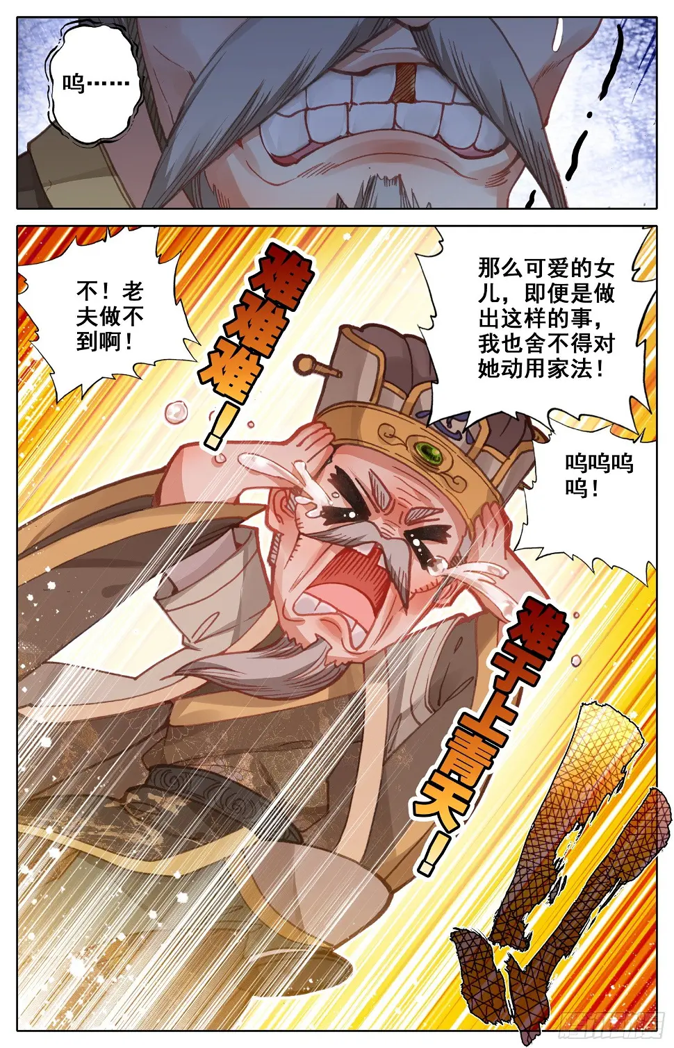 020 迫近的危机 第13页
