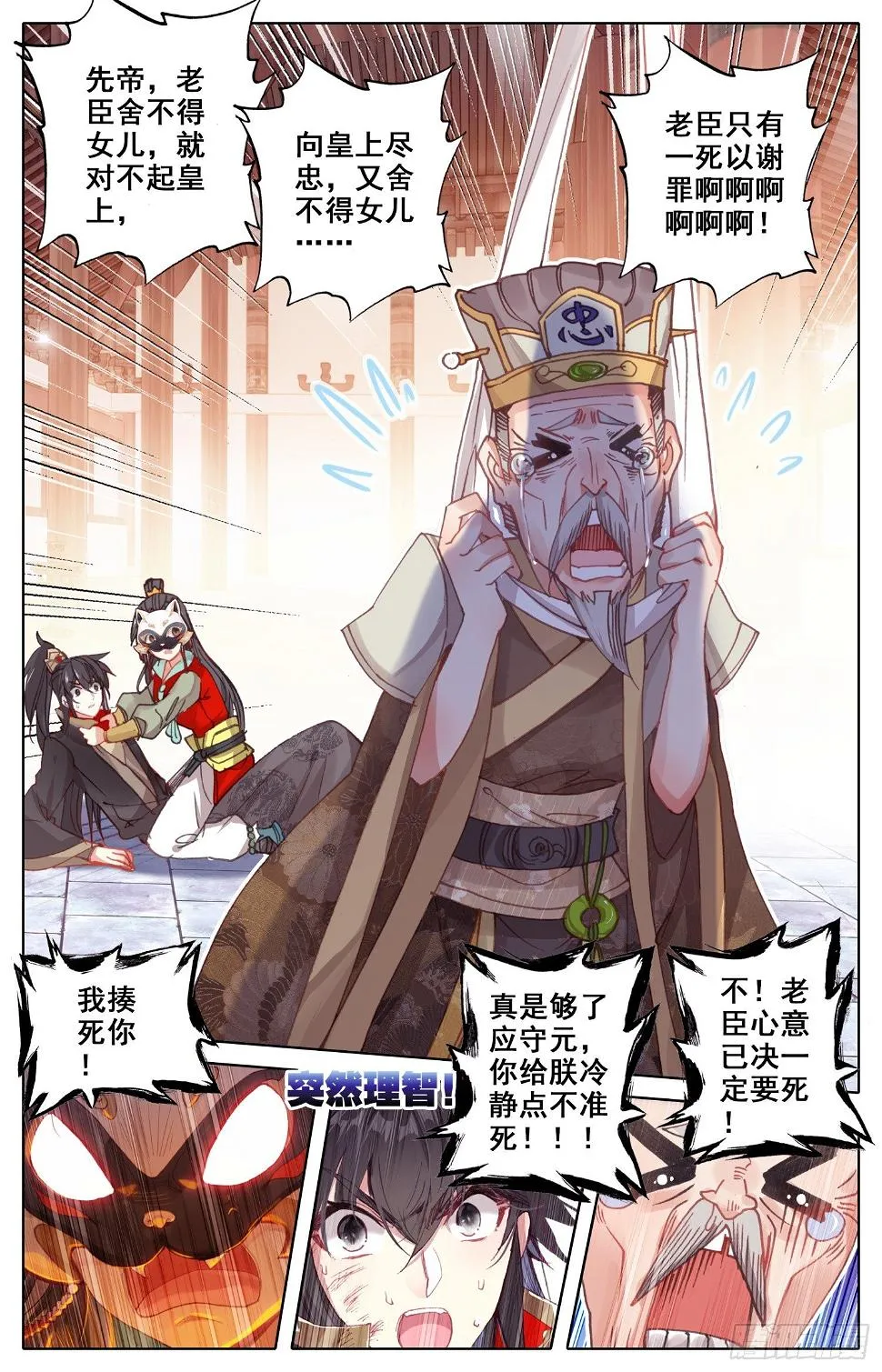 020 迫近的危机 第14页