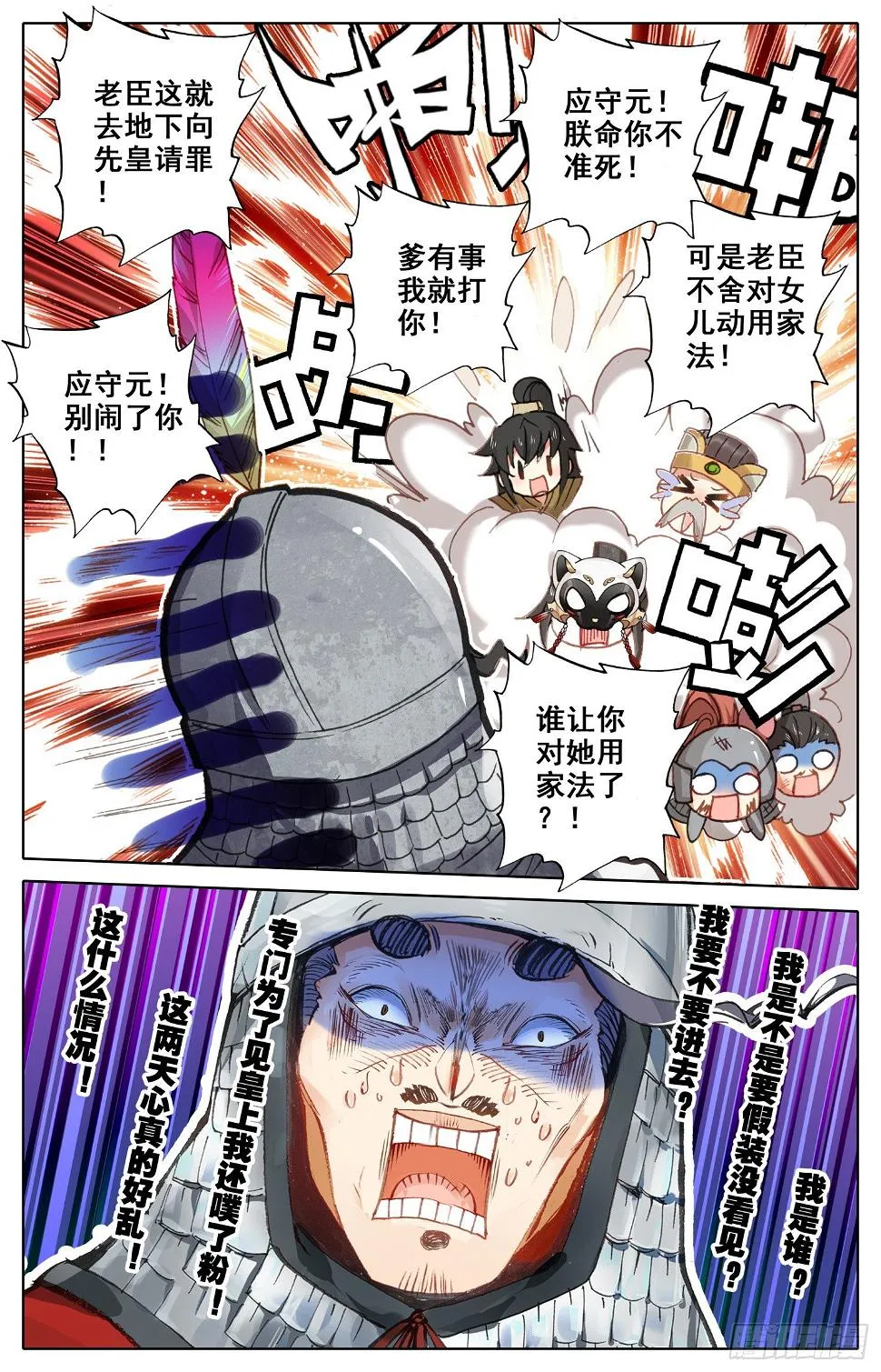 020 迫近的危机 第15页