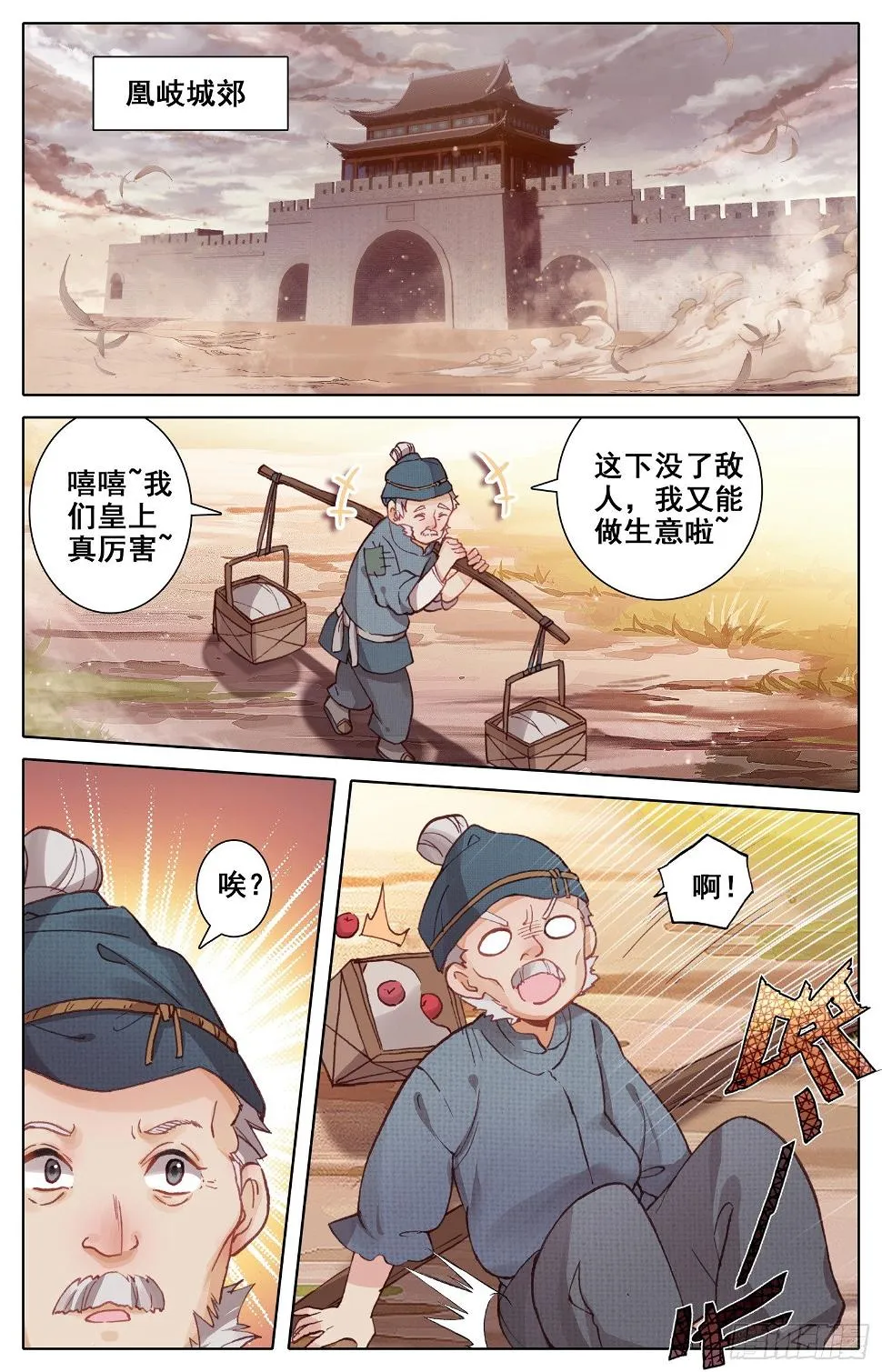 020 迫近的危机 第16页