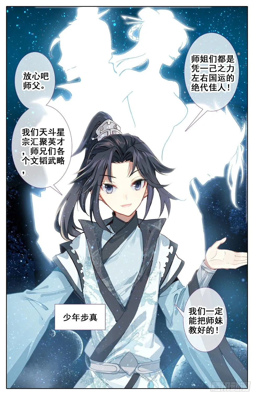 023 世外谜宗 第14页