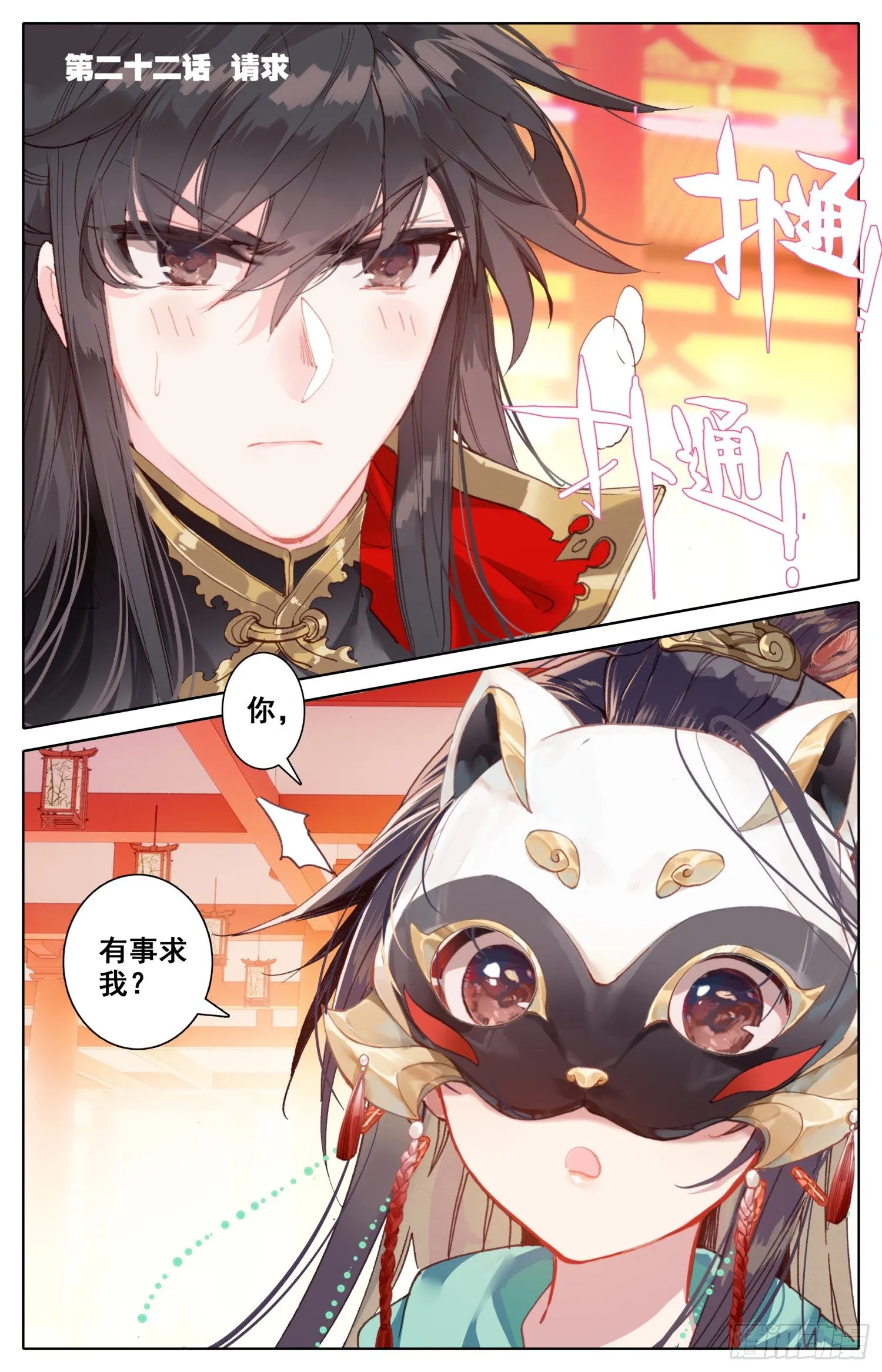 022 请求 第1页