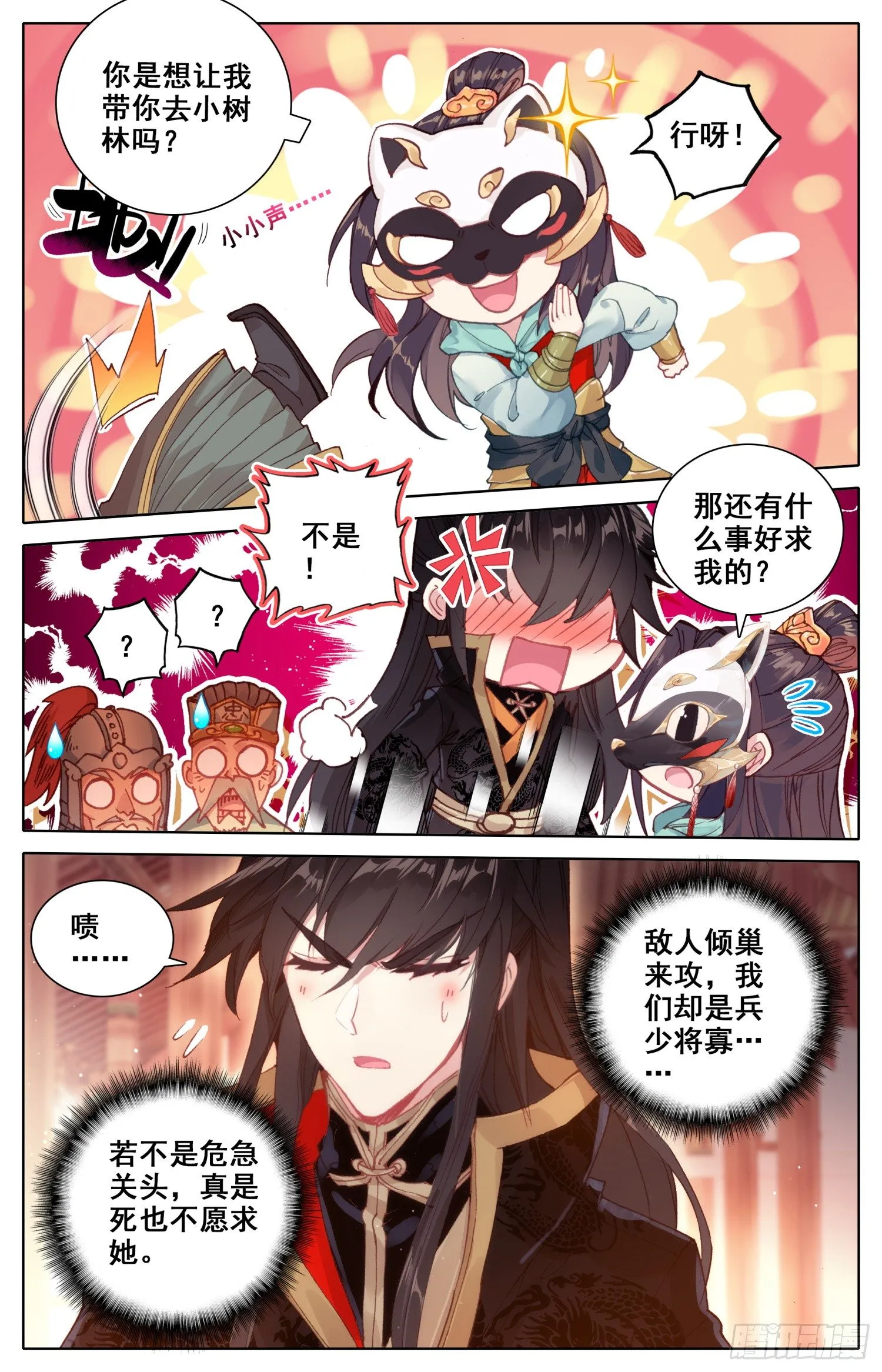 022 请求 第2页