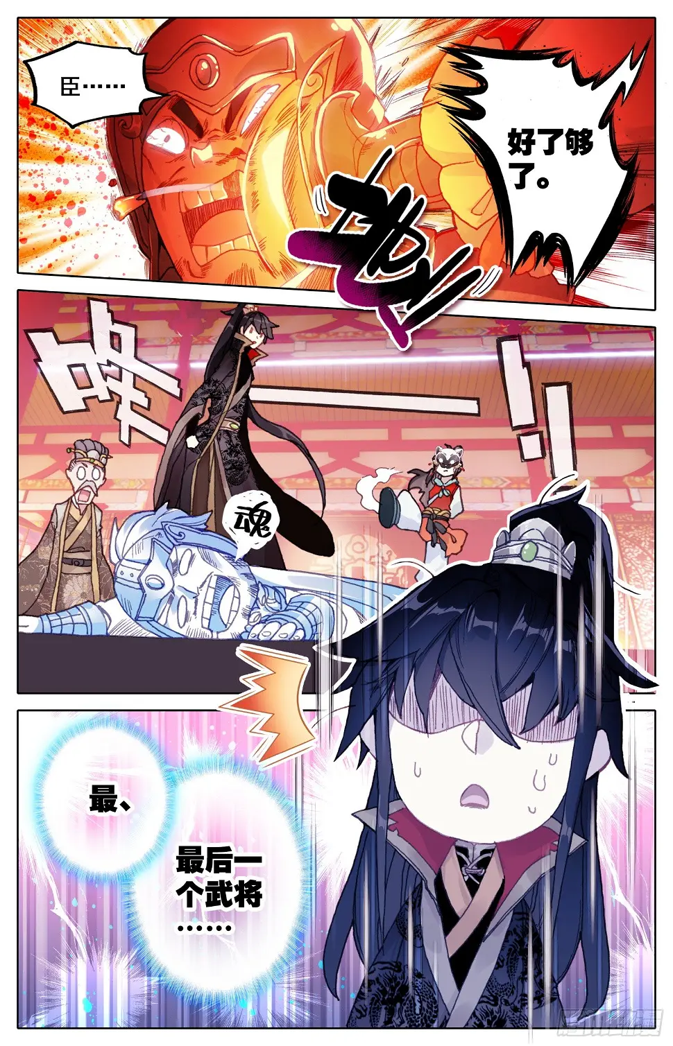 022 请求 第11页