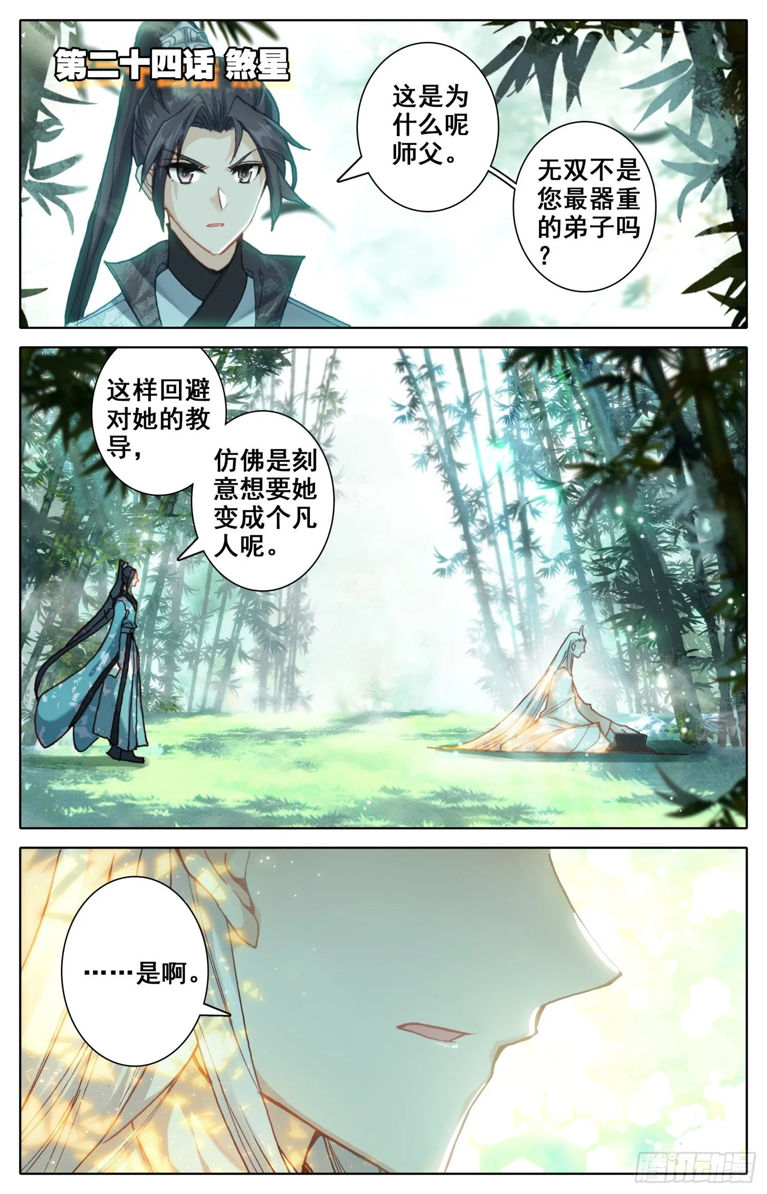 024 煞星 第1页