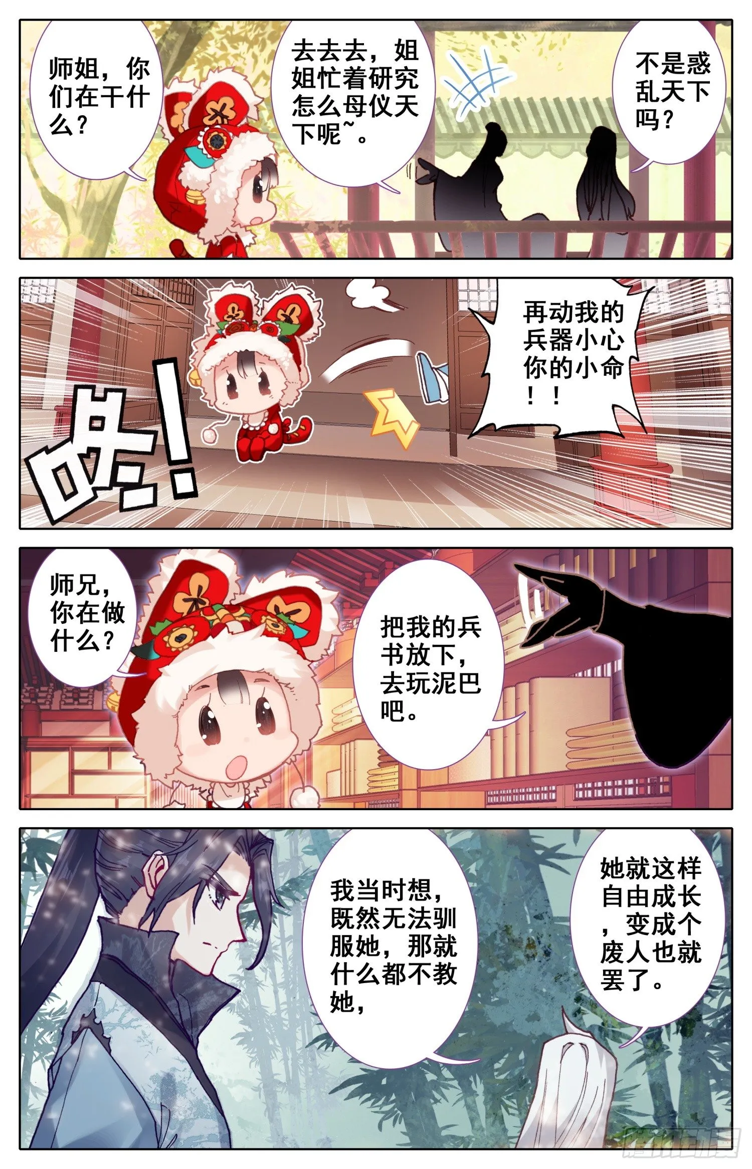 024 煞星 第2页