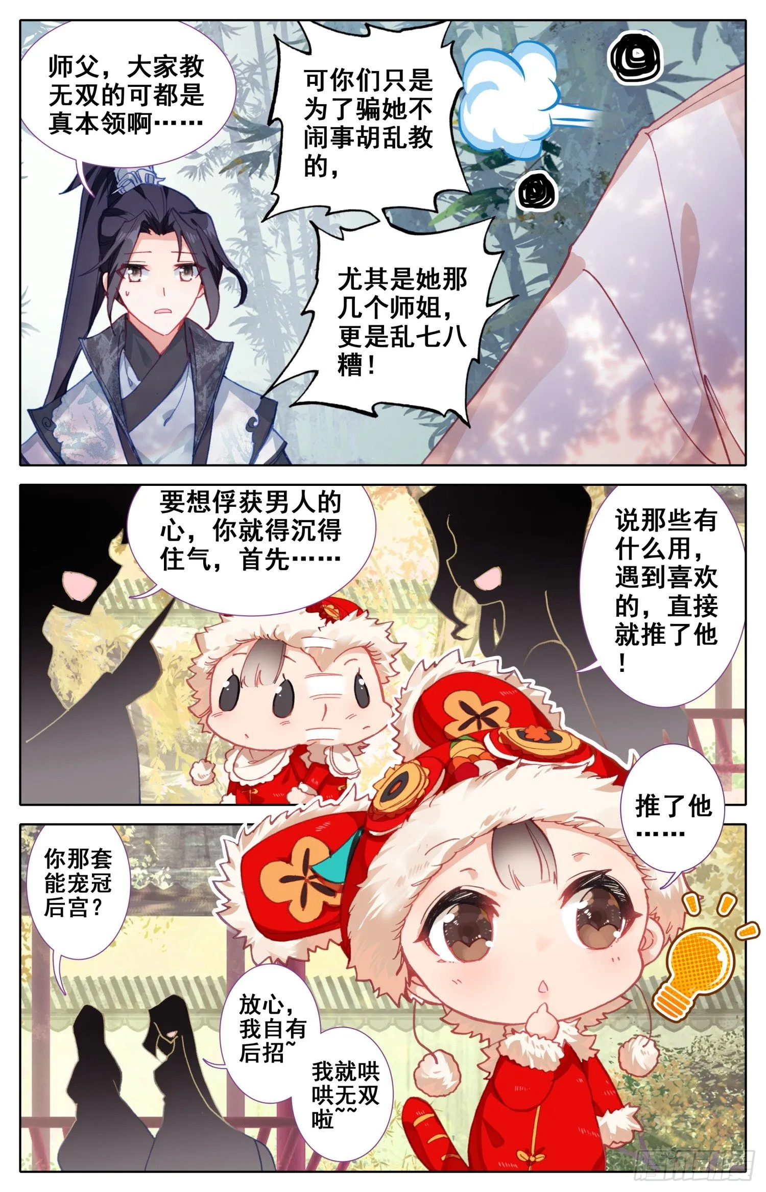 024 煞星 第4页