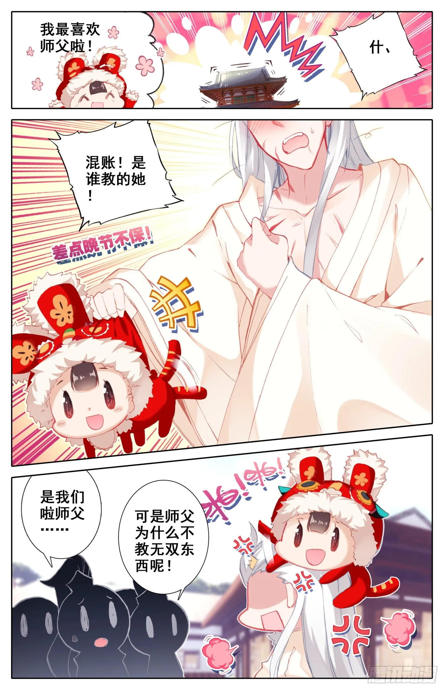 024 煞星 第5页
