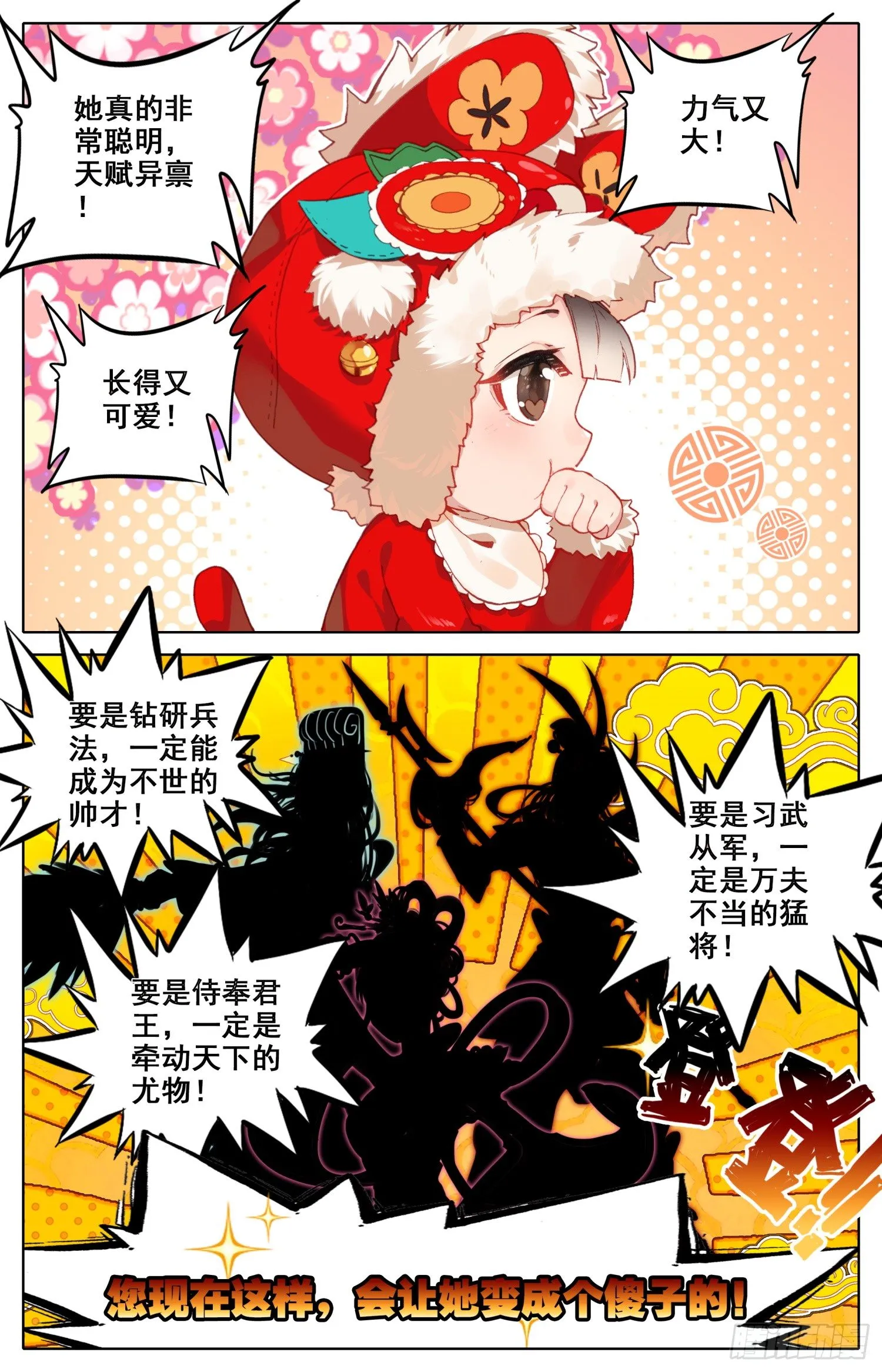 024 煞星 第6页