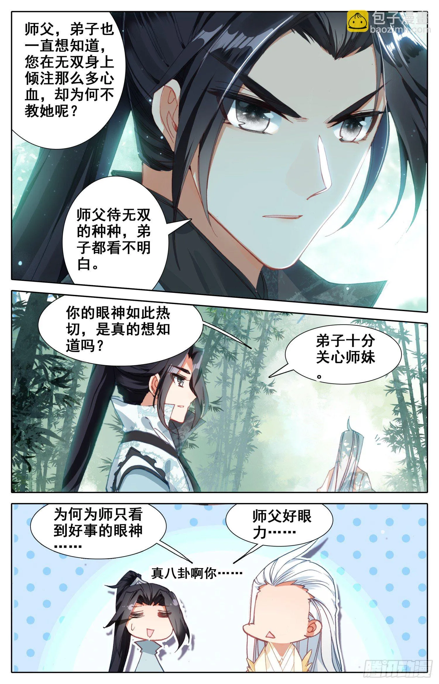 024 煞星 第7页