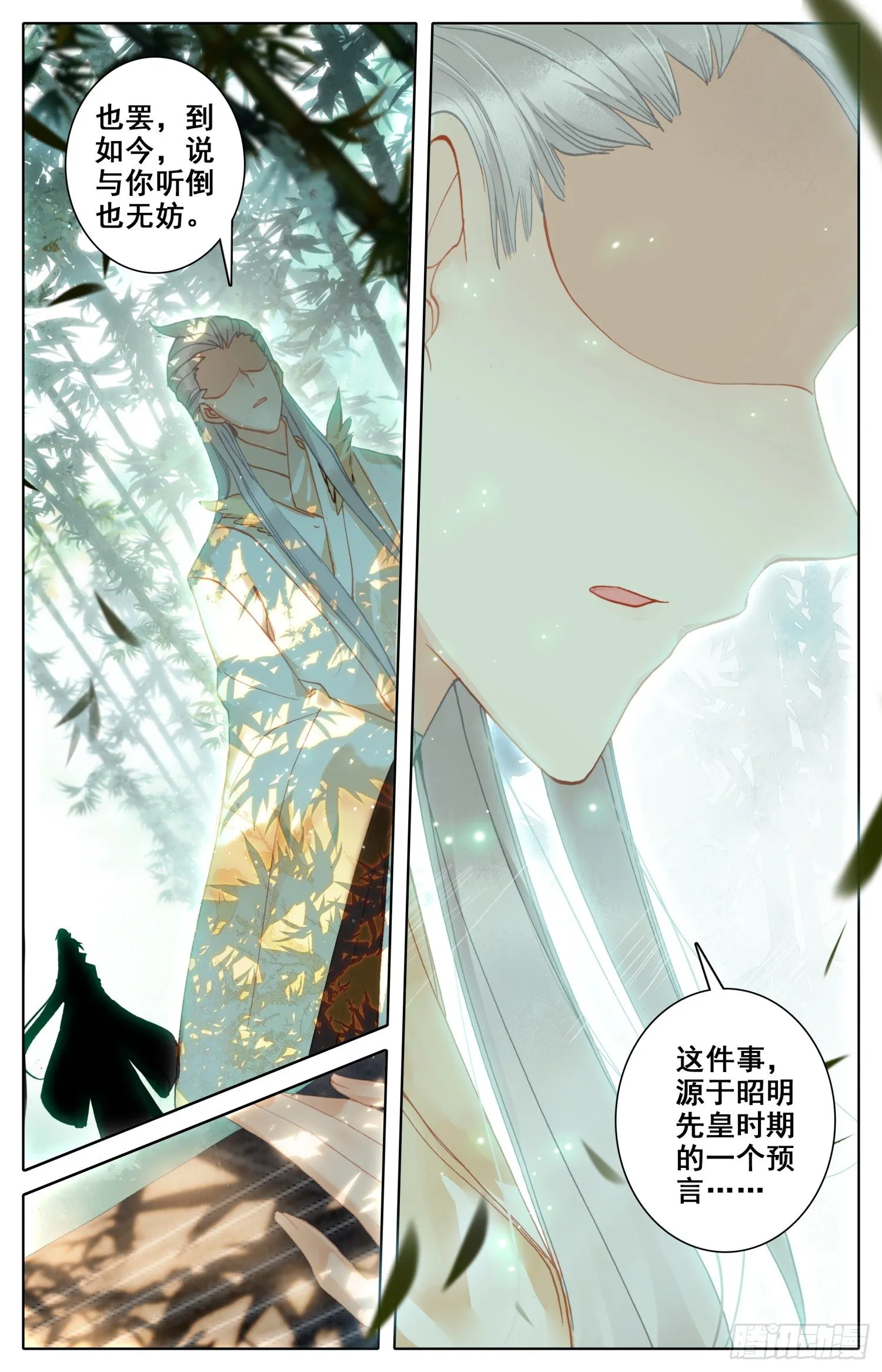 024 煞星 第8页