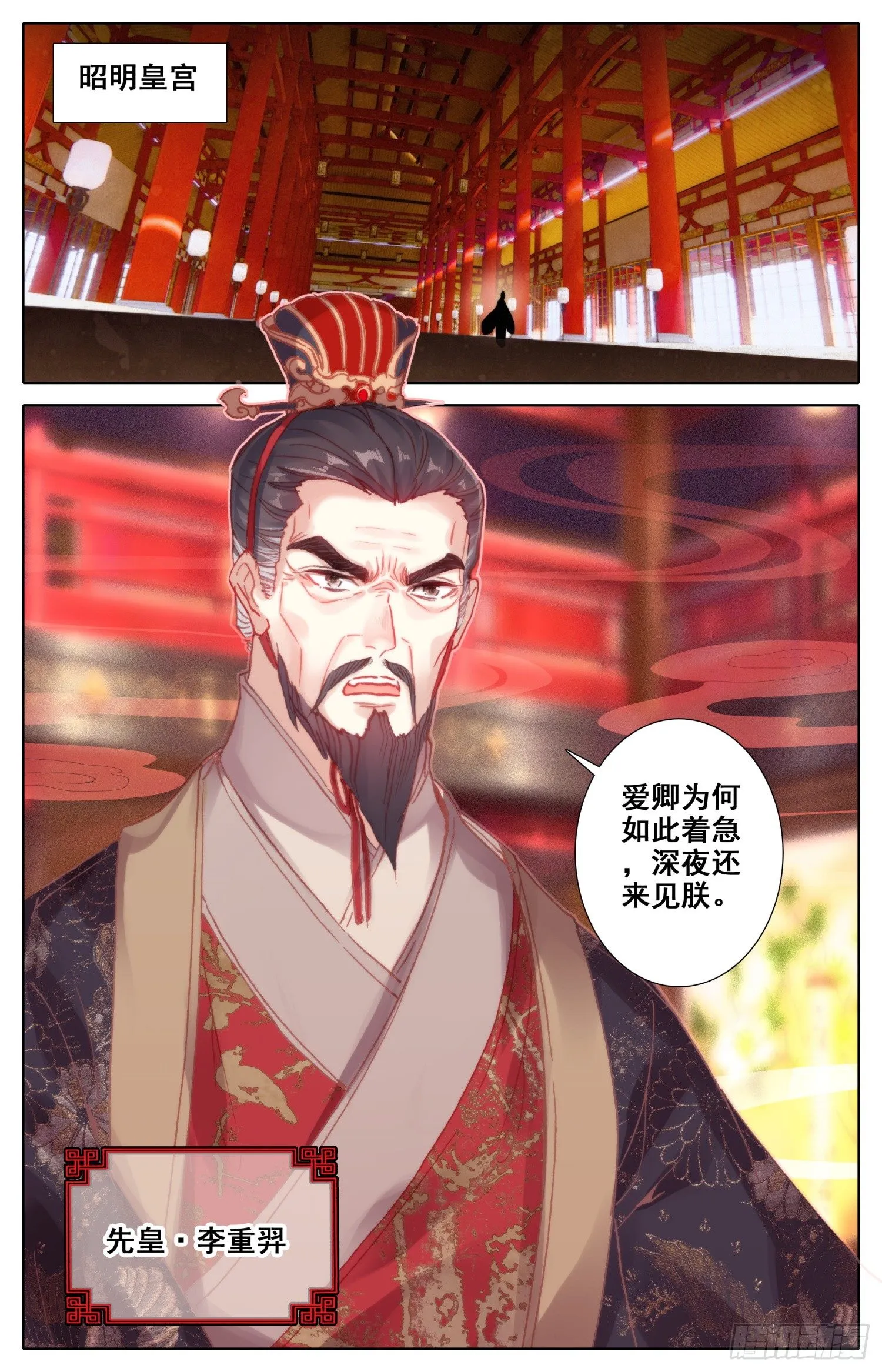 024 煞星 第9页