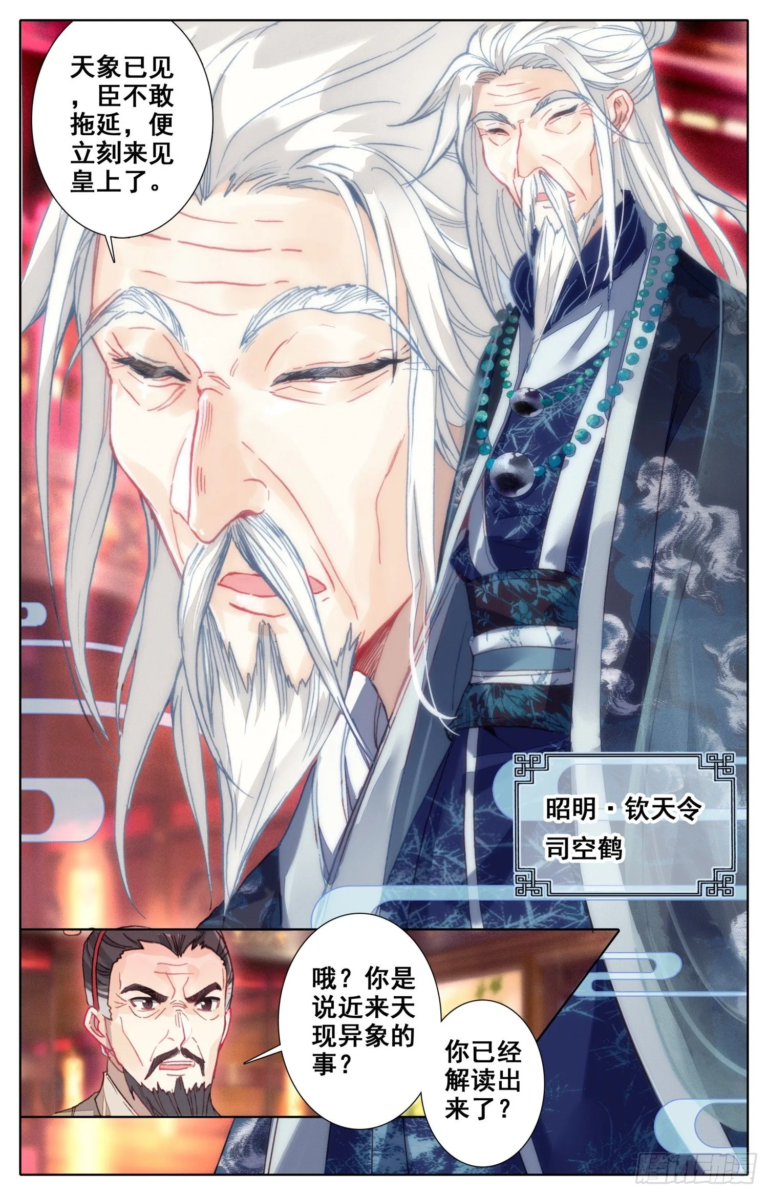 024 煞星 第10页
