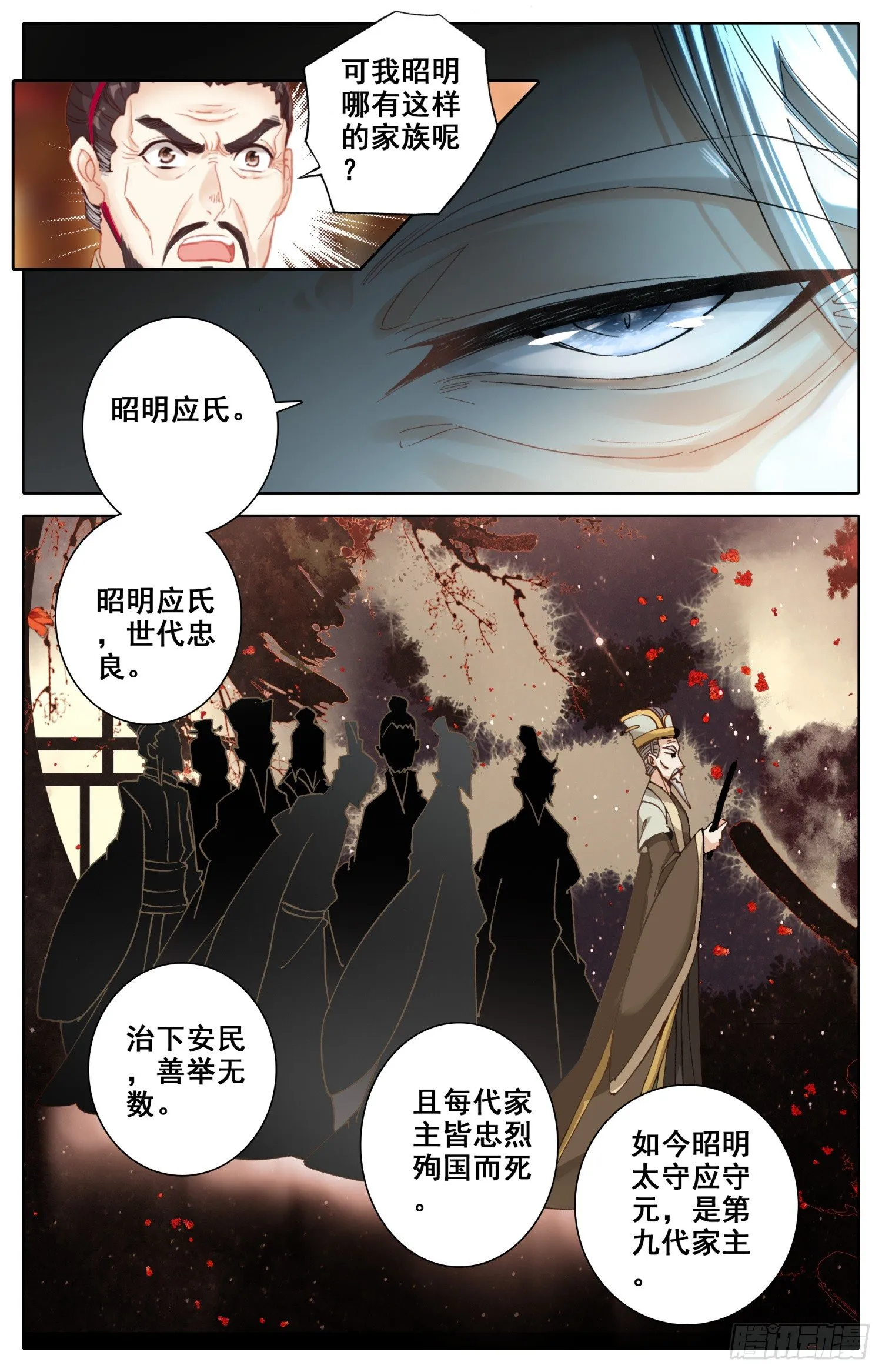 024 煞星 第12页