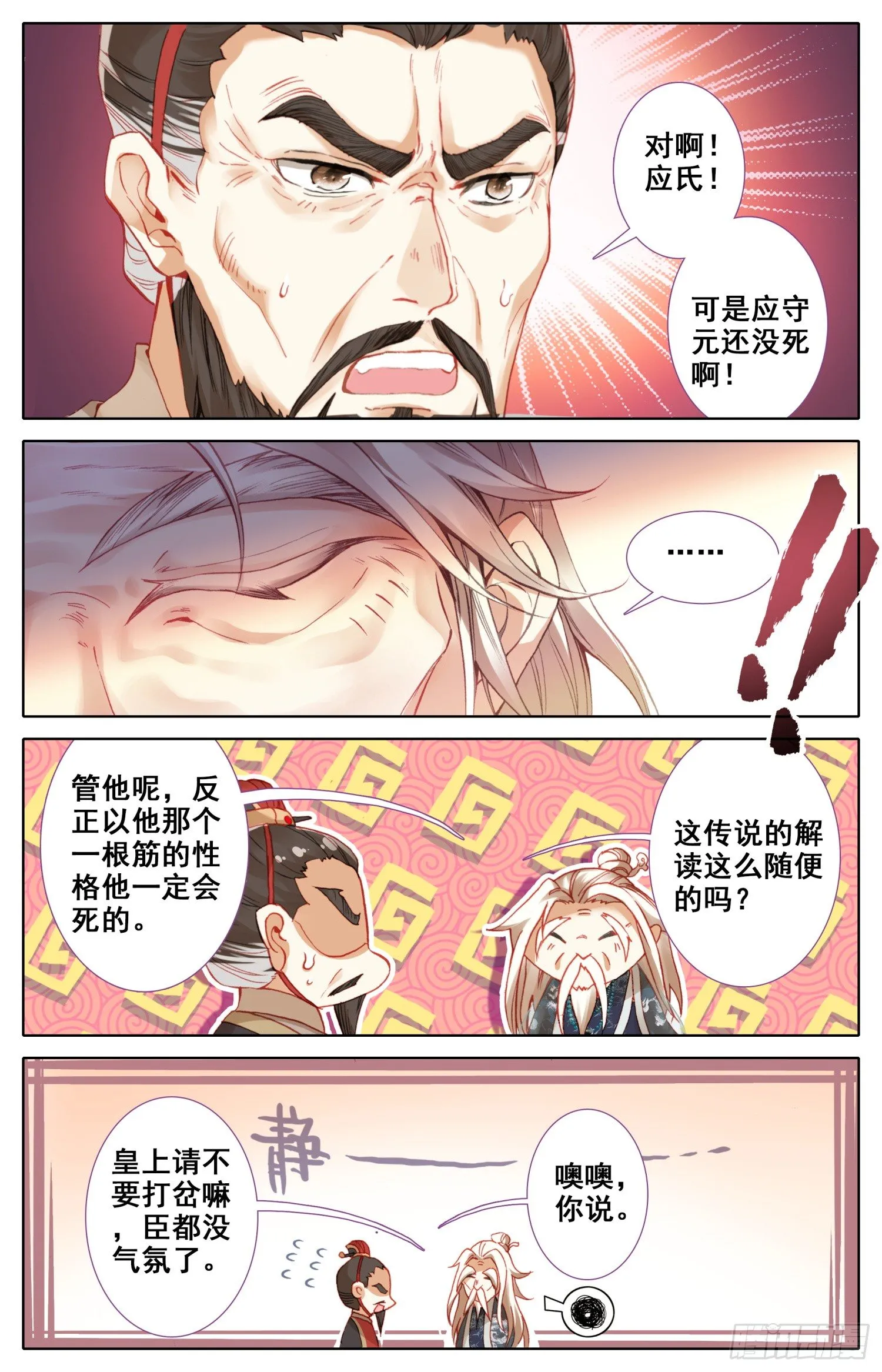 024 煞星 第13页