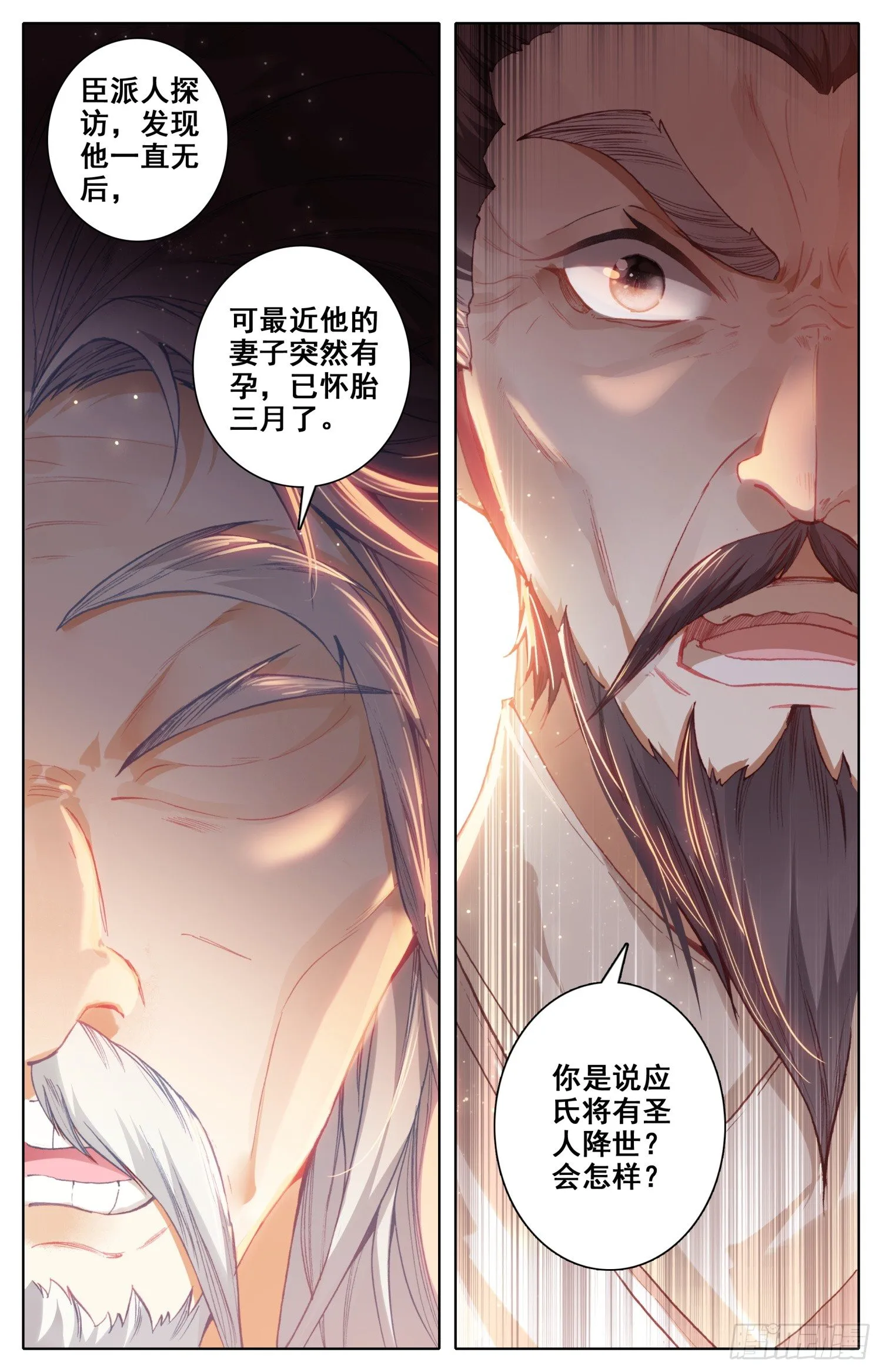 024 煞星 第14页