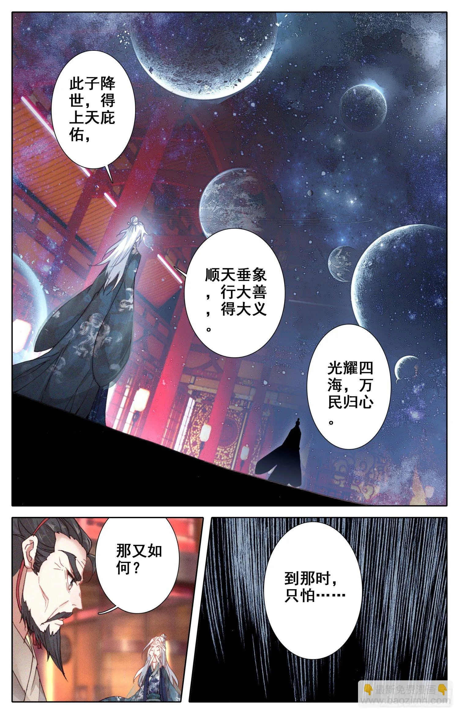 024 煞星 第15页