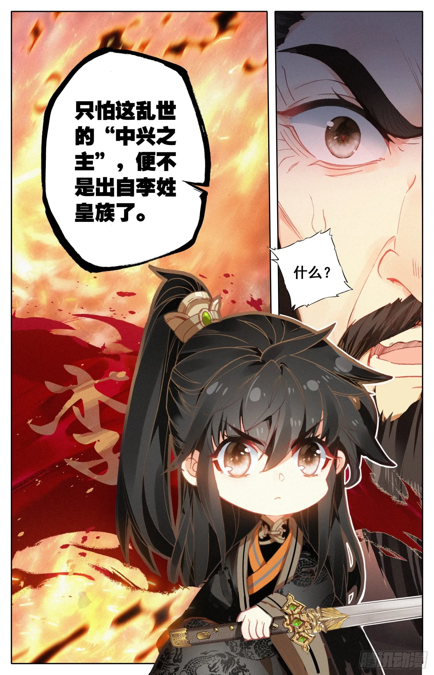 024 煞星 第16页