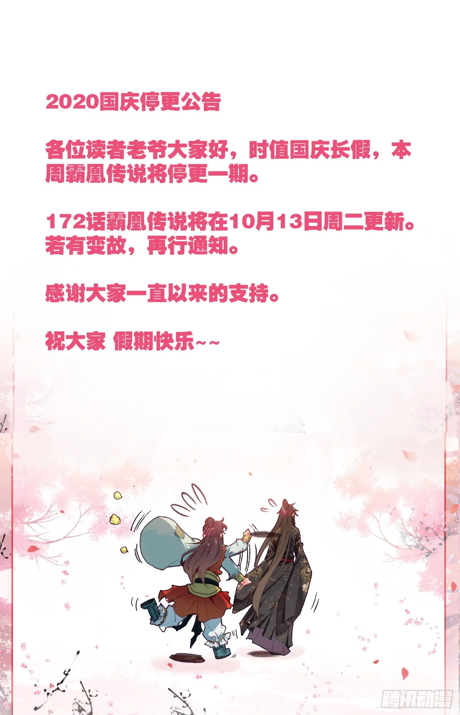 公告 第1页