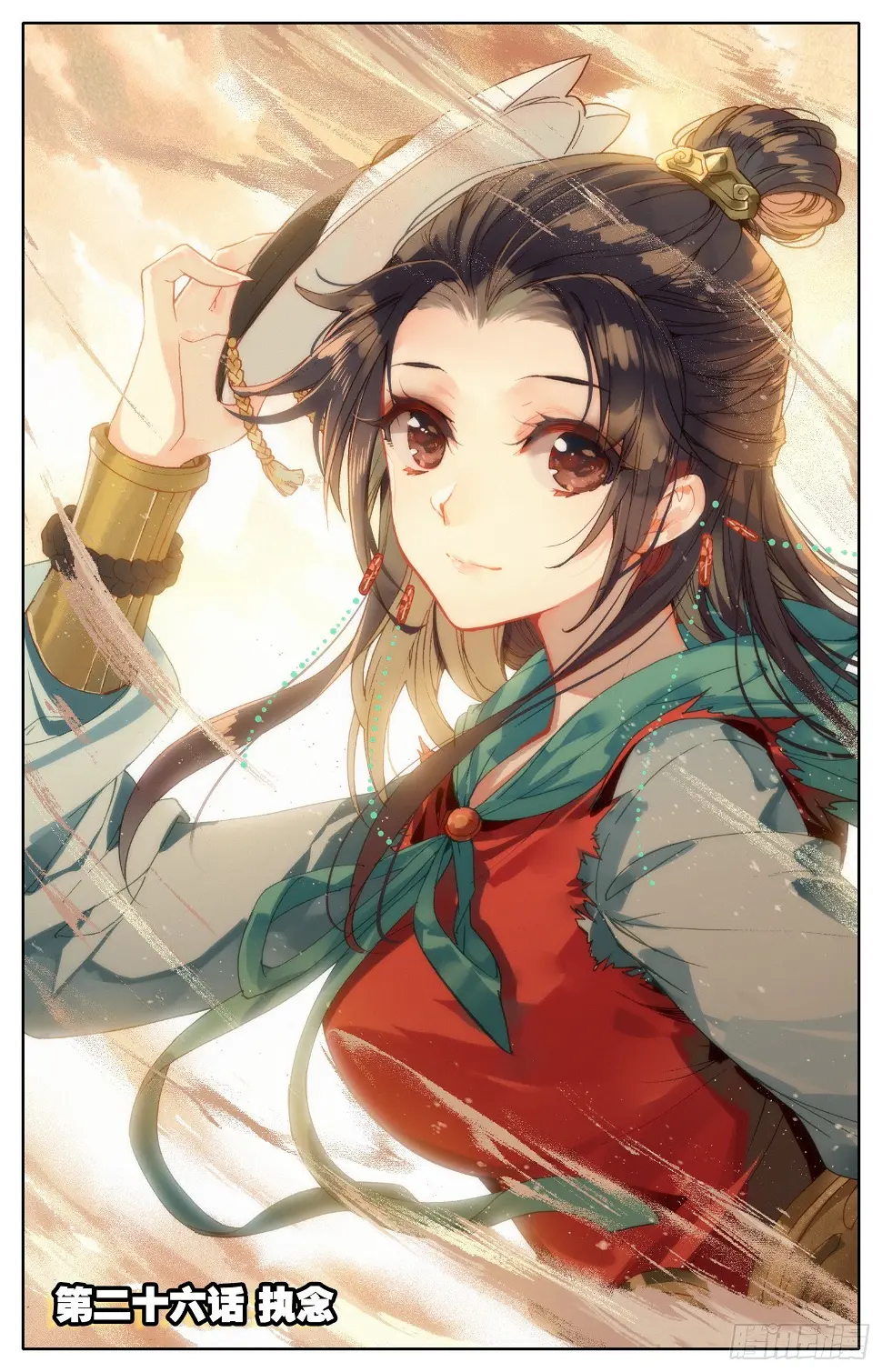 026 执念 第1页