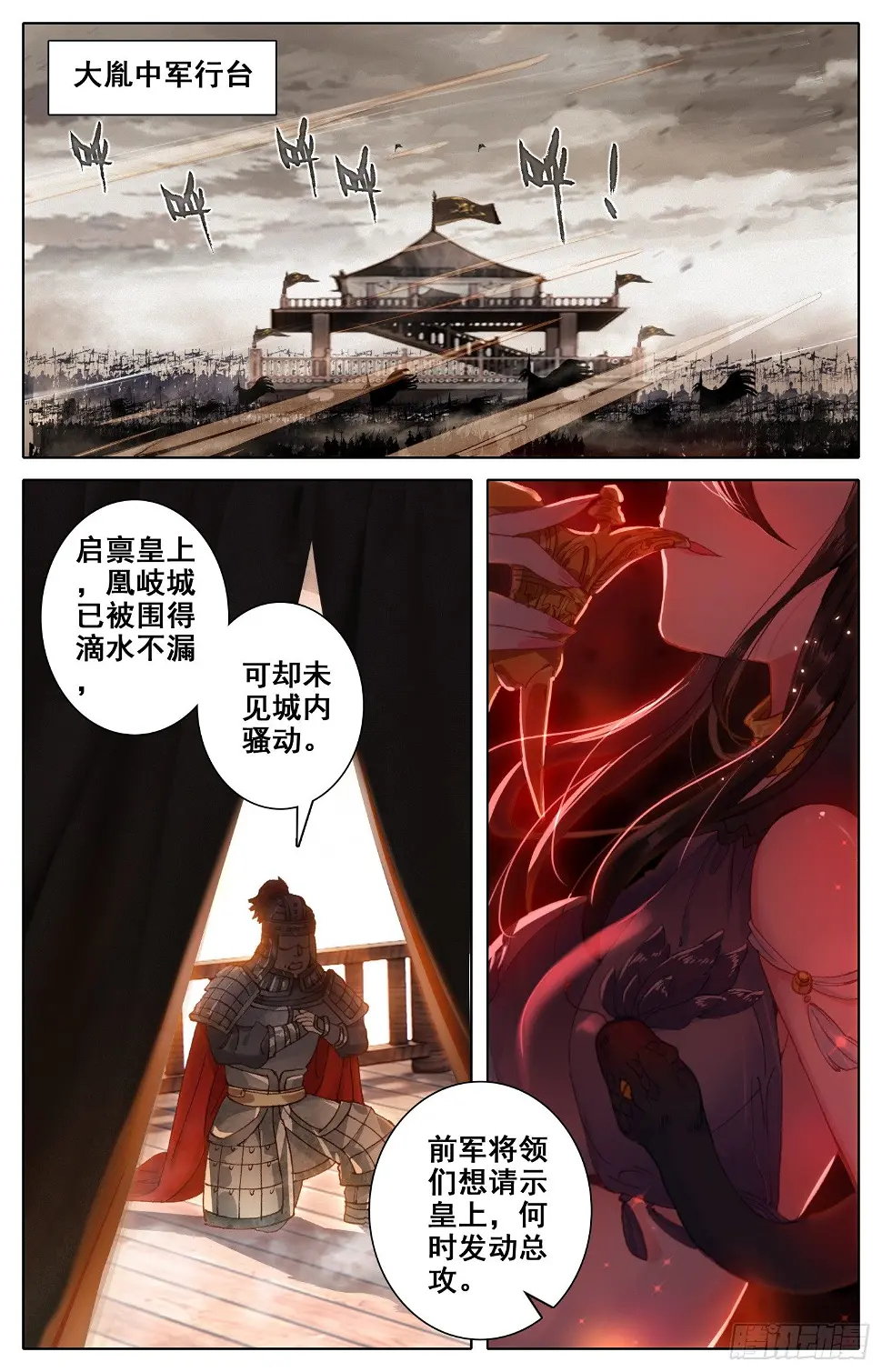 026 执念 第2页