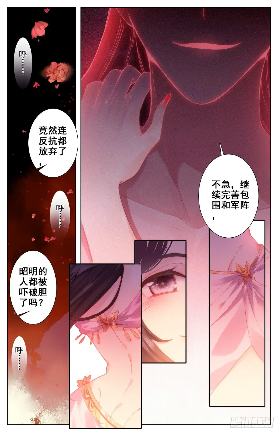 026 执念 第3页