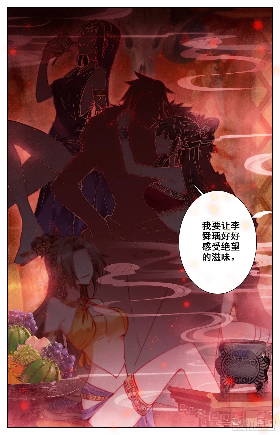 026 执念 第4页