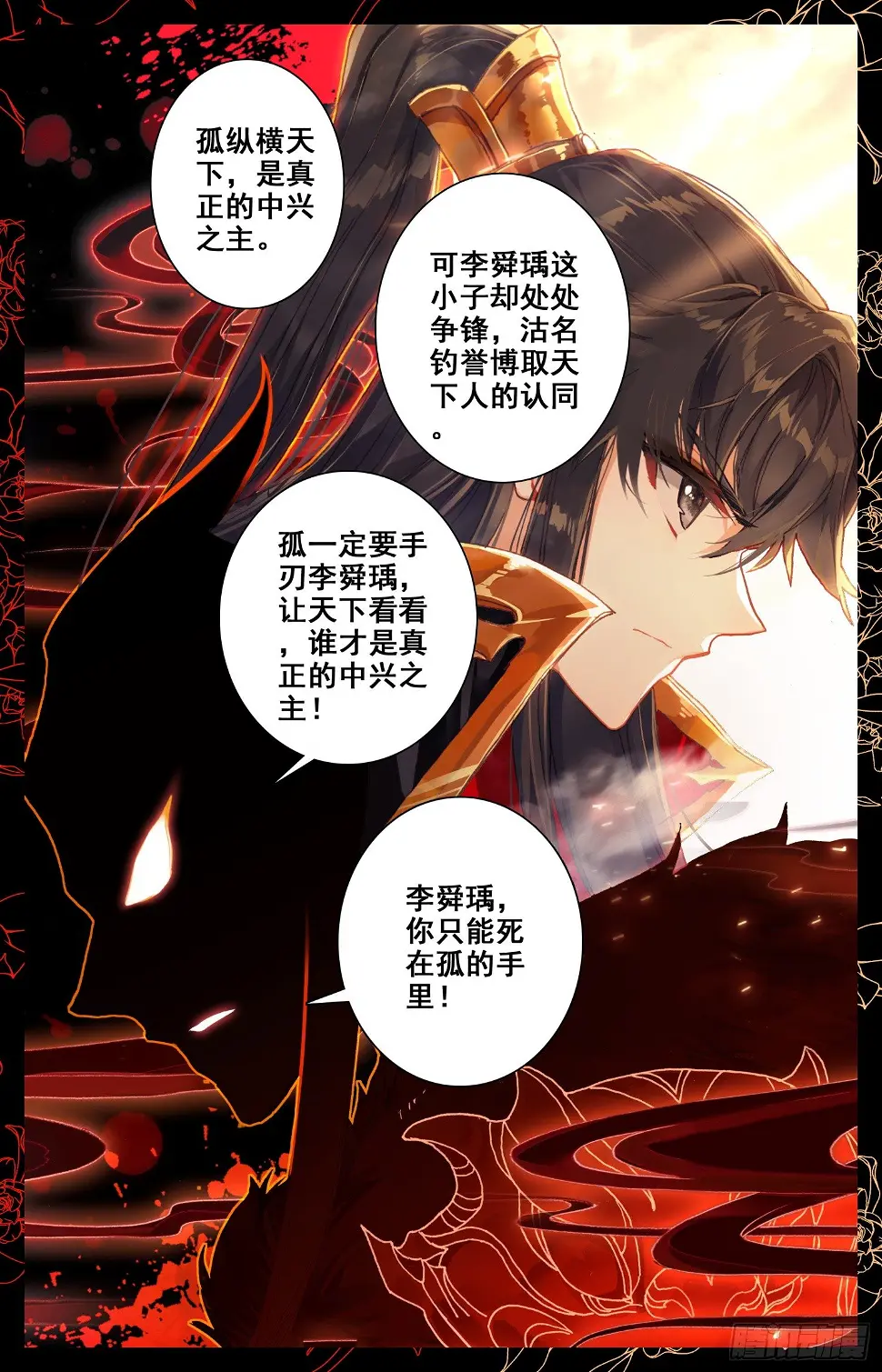026 执念 第6页