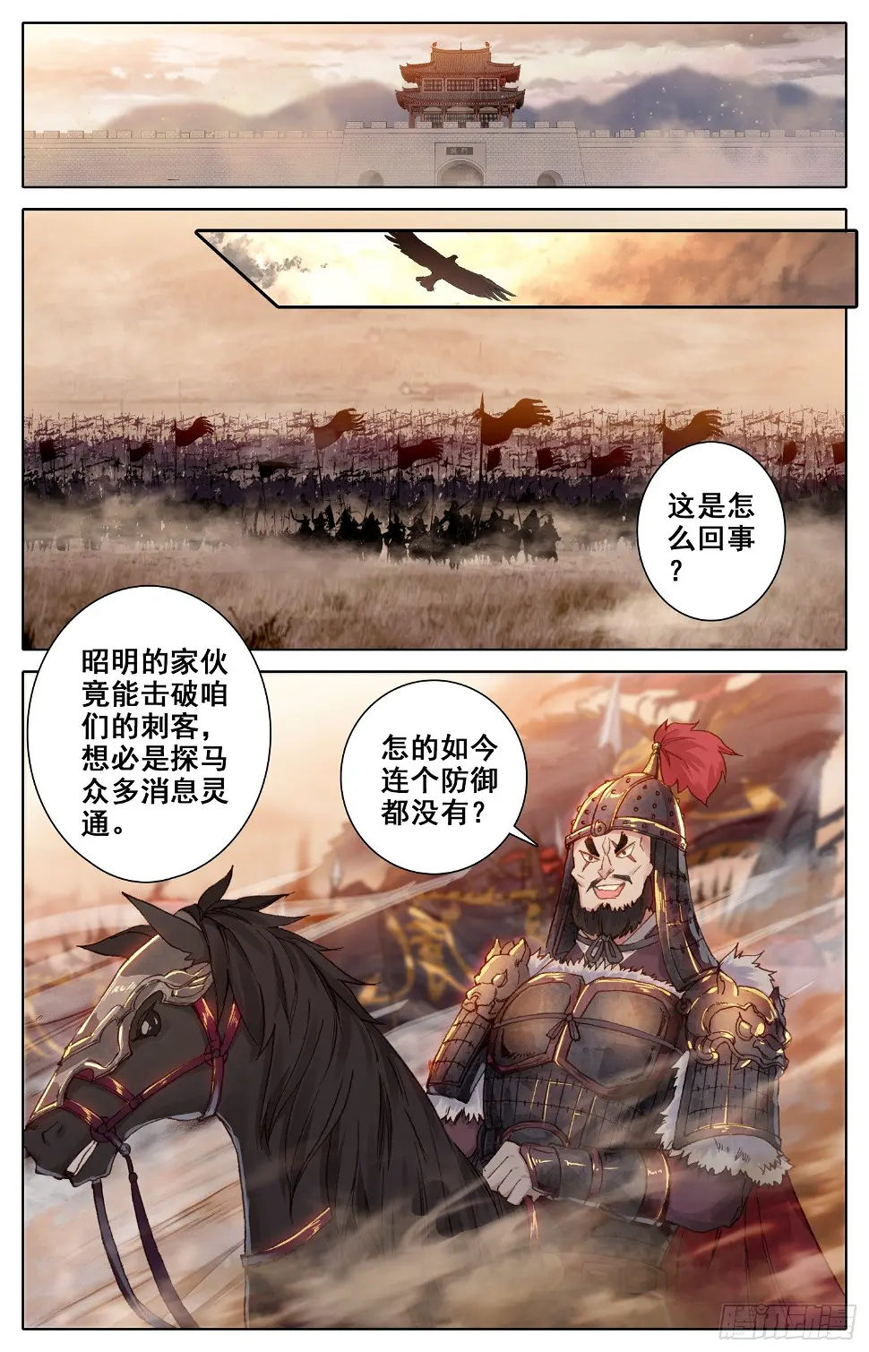 026 执念 第7页