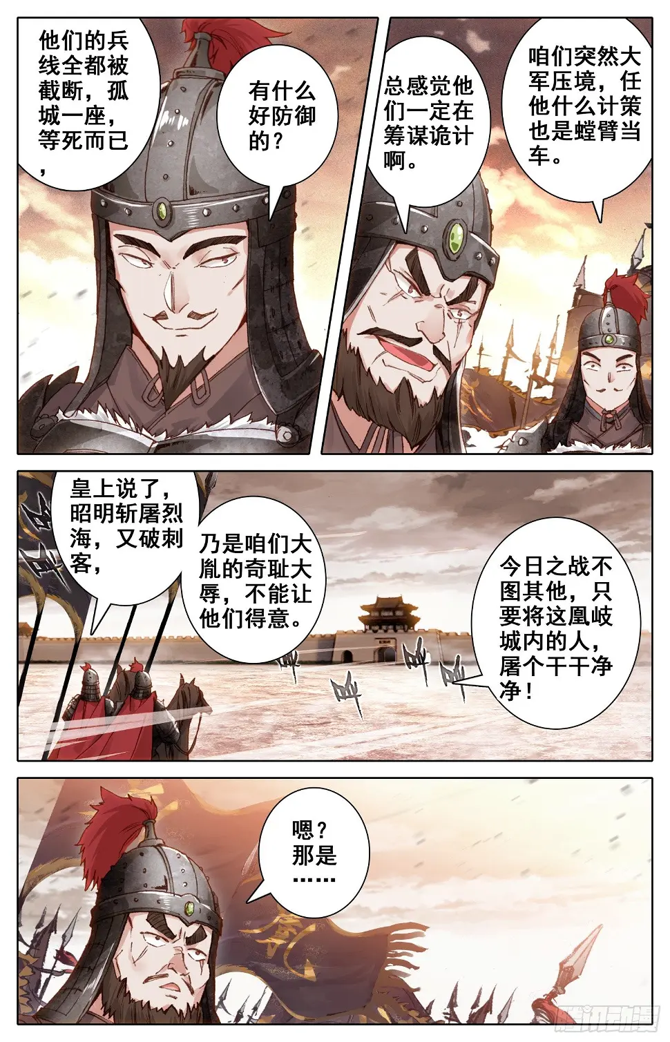 026 执念 第8页