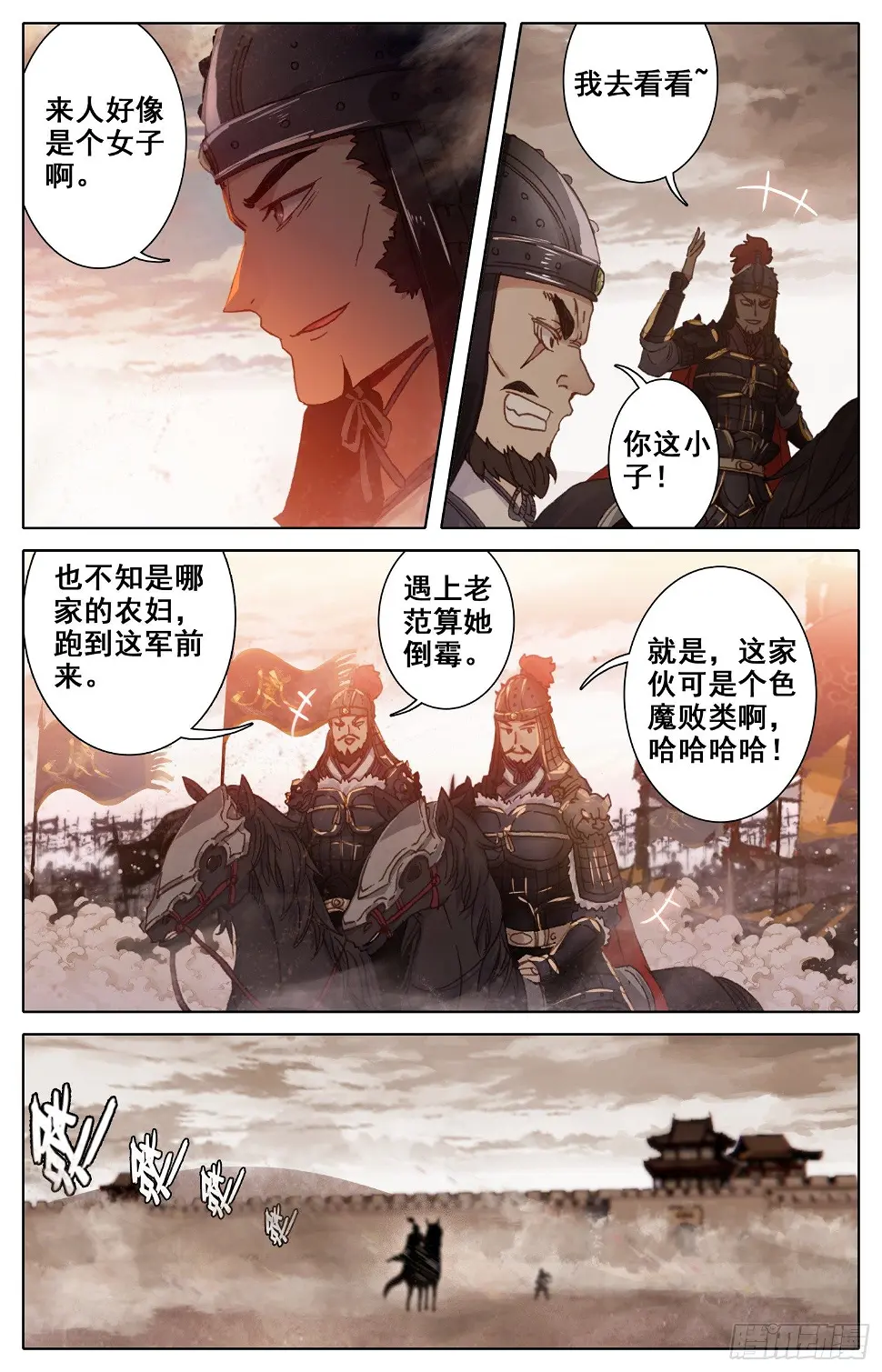 026 执念 第10页
