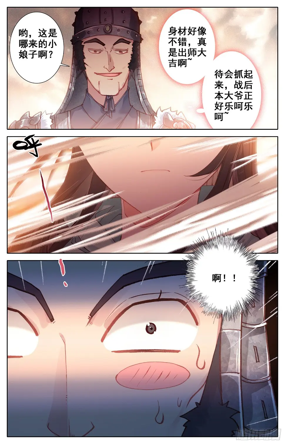 026 执念 第11页