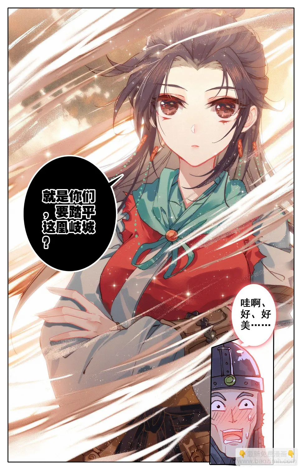 026 执念 第12页